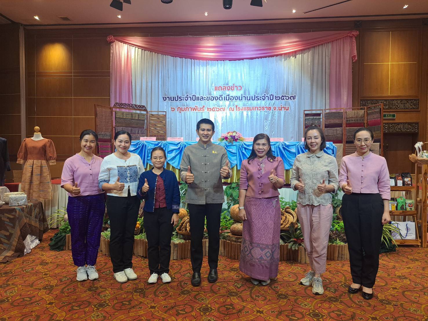 พช.น่าน ร่วมงานแถลงข่าว การจัดงานประจำปีและของดีเมืองน่านประจำปี 2567