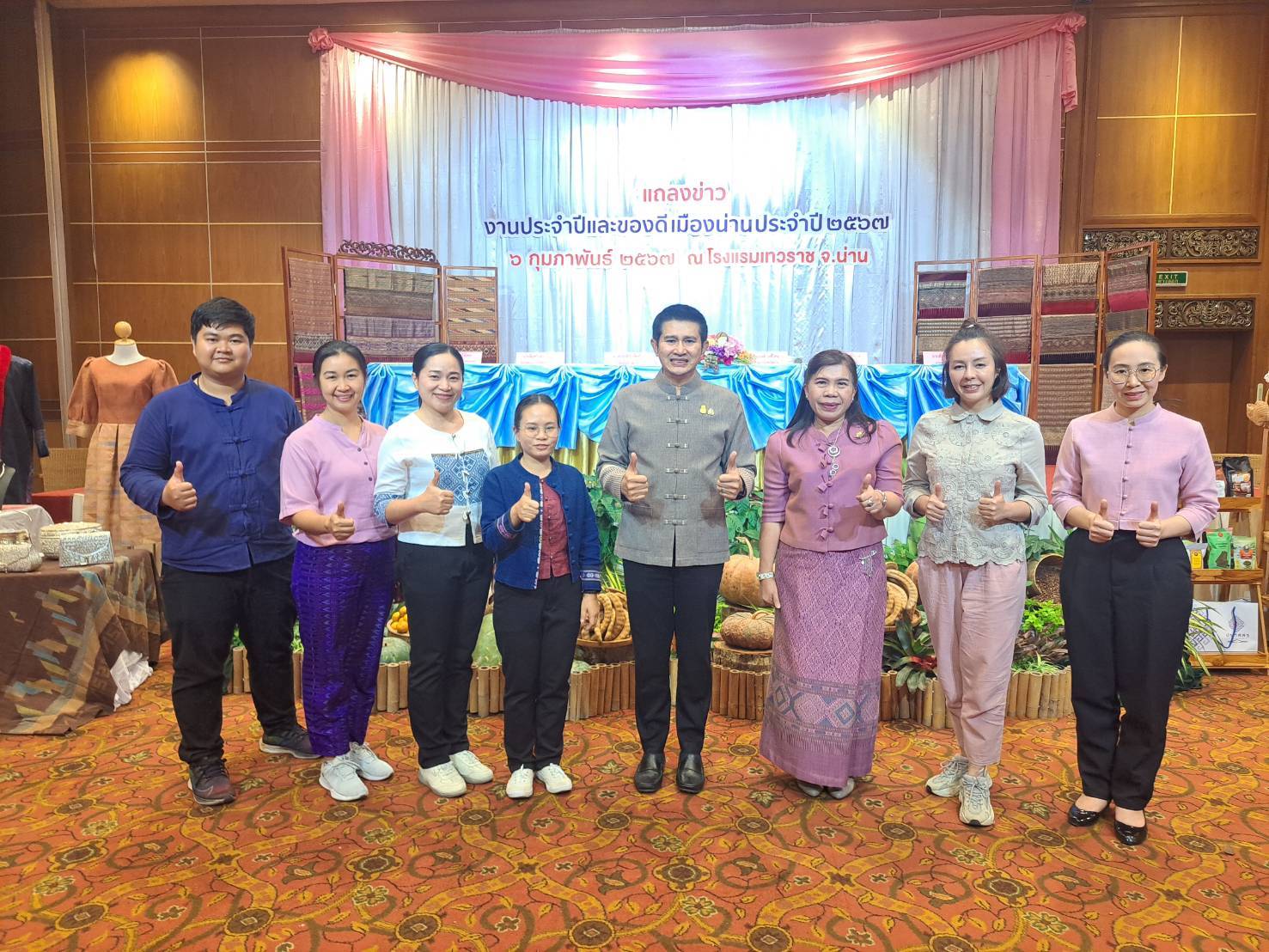 พช.น่าน ร่วมงานแถลงข่าว การจัดงานประจำปีและของดีเมืองน่านประจำปี 2567