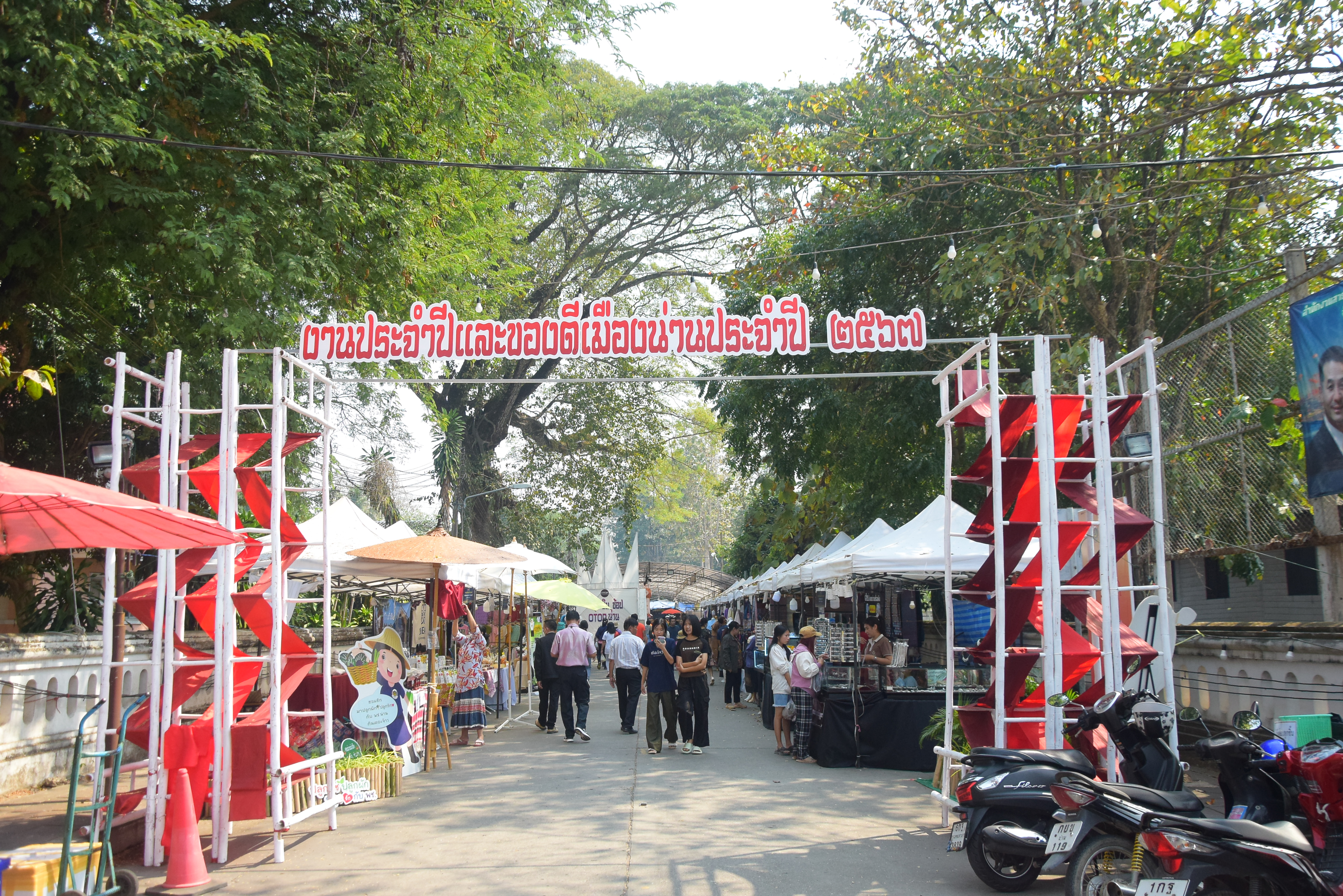 บรรยากาศ วันที่ 9งานจัดแสดงและจําหน่ายผลิตภัณฑ์ชุมชน OTOP ผลิตภัณฑ์ Creative และของดีเมืองน่าน งานประจําปีและของดีเมืองน่าน ประจําปี 2567