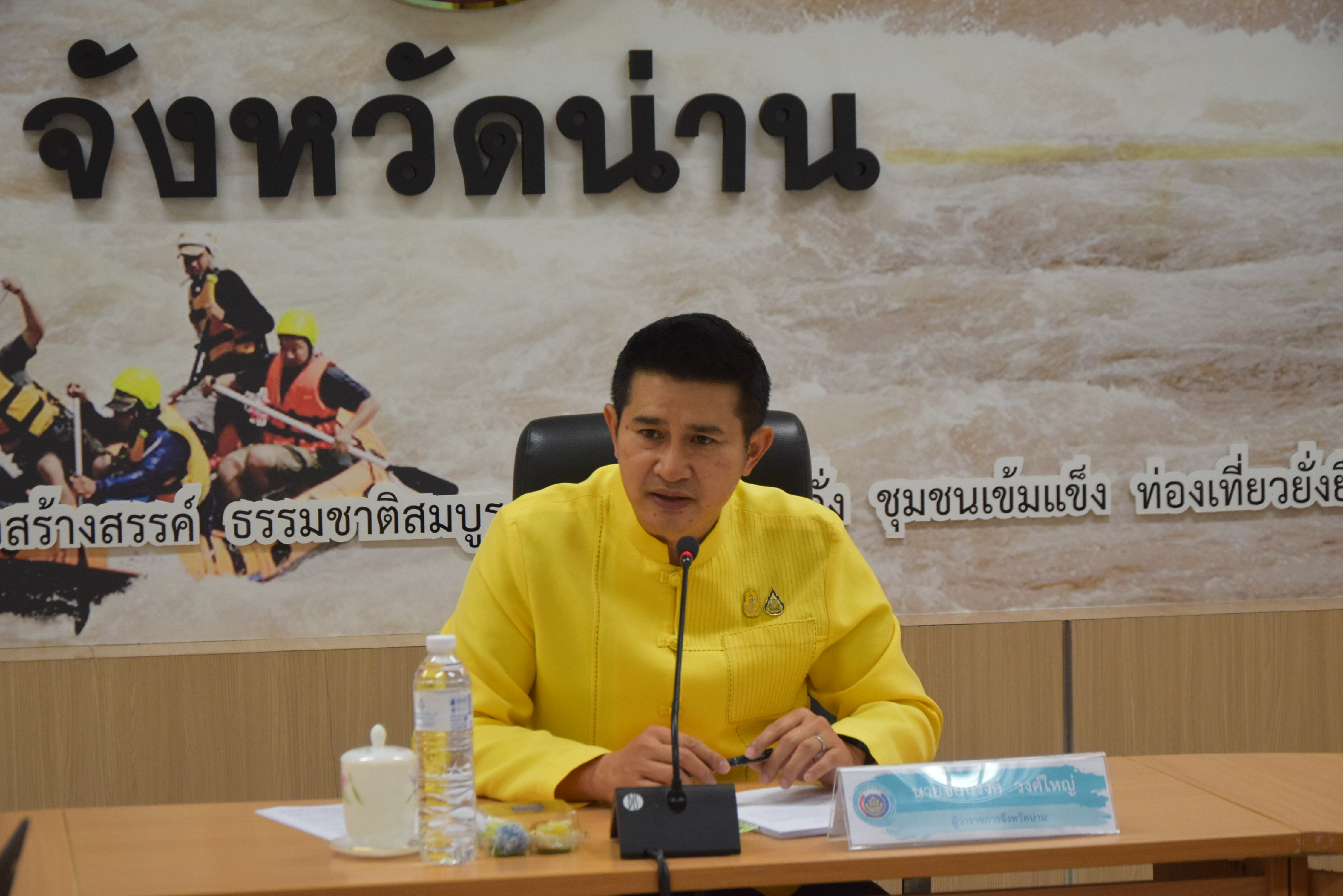 พช.น่าน : ประชุมคณะกรรมการบริหารศูนย์อำนวยการขจัดความยากจนพัฒนาคนทุกช่วงวัยอย่างยั่งยืนตามหลักปรัชญาของเศรษฐกิจพอเพียงจังหวัดน่าน (คจพ.จ) ครั้งที่ 1 /2567