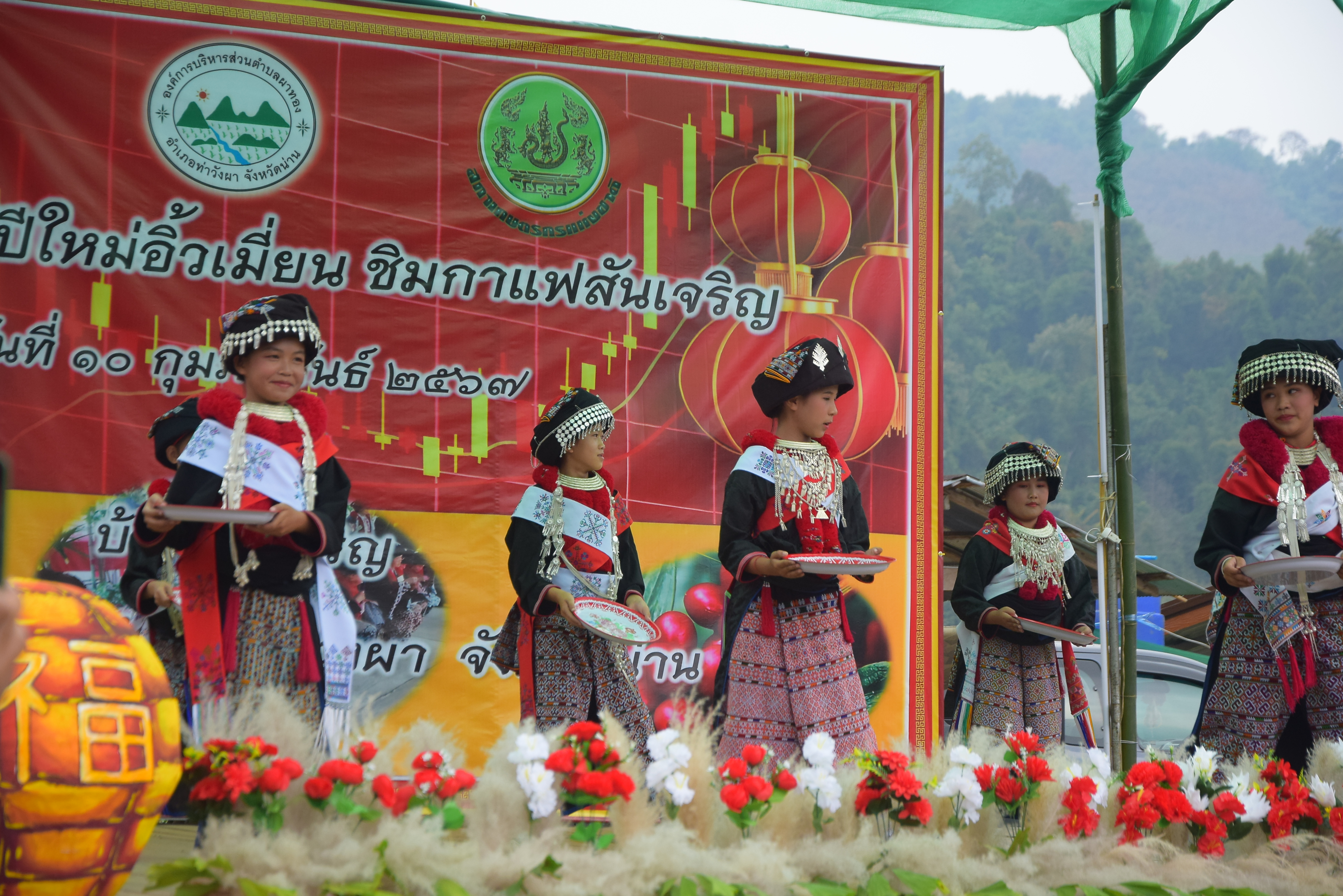 พช.น่าน ร่วมเปิดงานเทศกาลปีใหม่อิ้วเมี่ยน ชิมกาแฟสันเจริญ