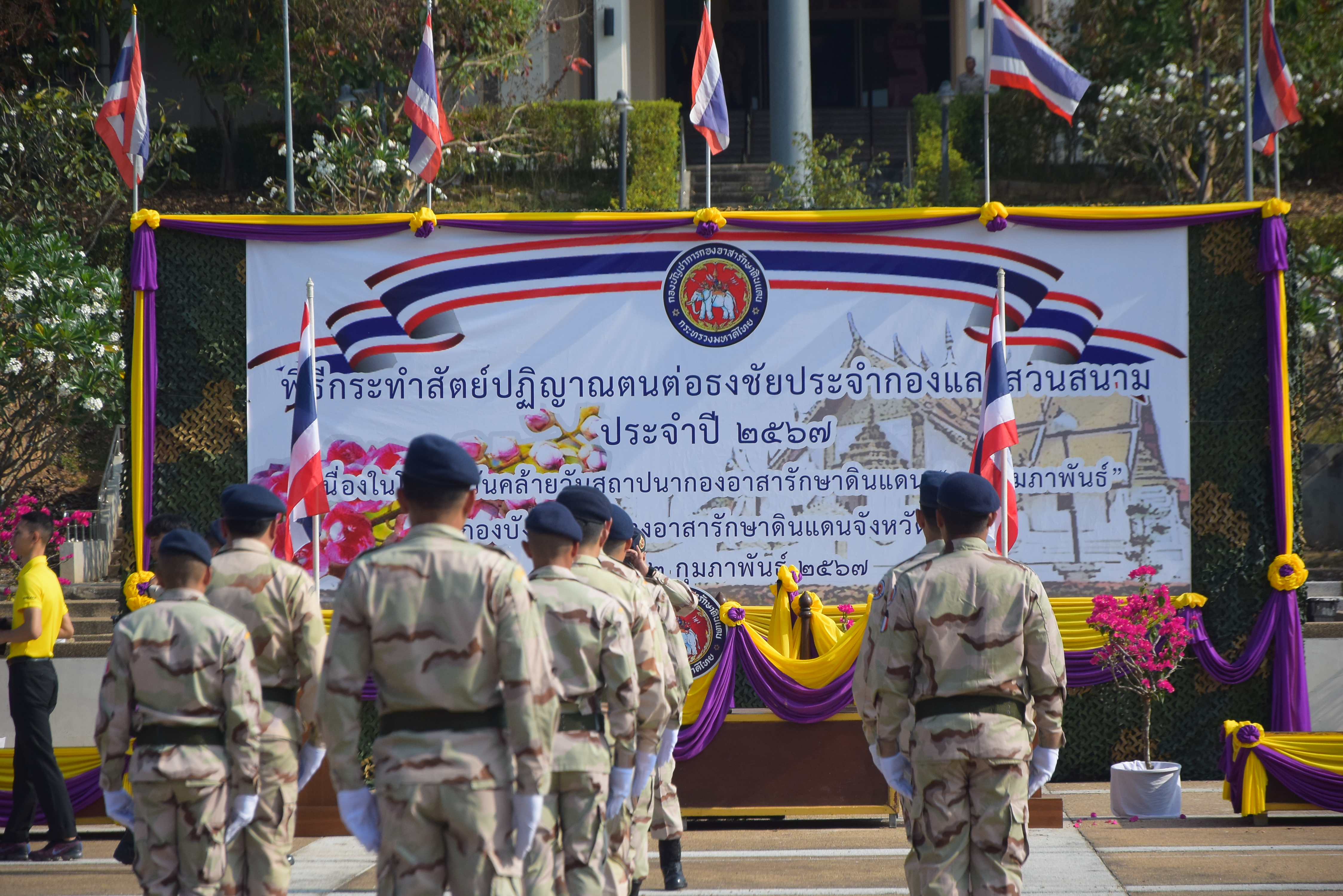 พช.น่าน ร่วมกิจกรรมวันคล้ายวันสถาปนากองอาสารักษาดินแดน ครบรอบ ๗๐ ปี และกระทําพิธีสวนสนาม กระทําสัตย์ปฏิญาณตนต่อธงชัยประจํากอง