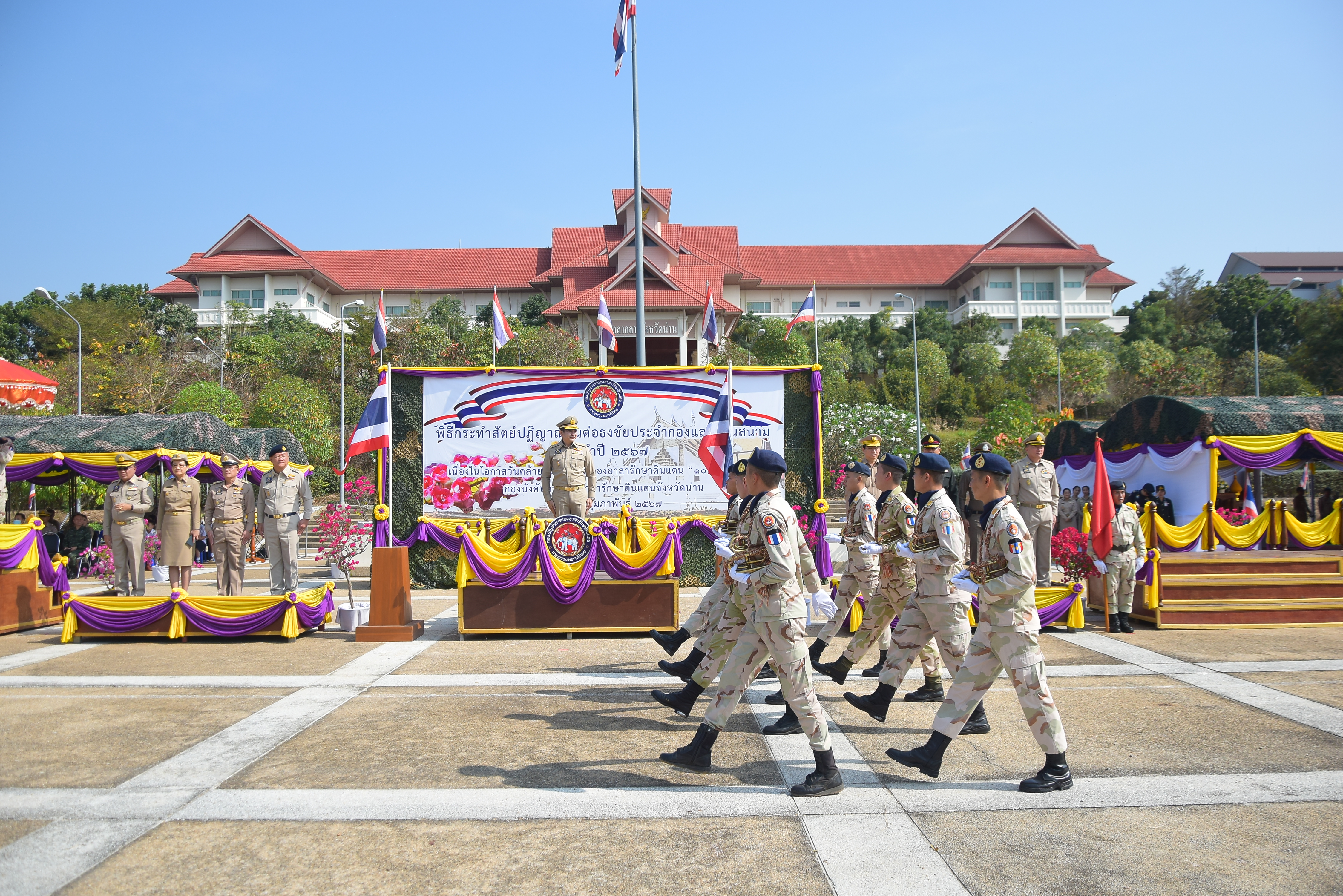พช.น่าน ร่วมกิจกรรมวันคล้ายวันสถาปนากองอาสารักษาดินแดน ครบรอบ ๗๐ ปี และกระทําพิธีสวนสนาม กระทําสัตย์ปฏิญาณตนต่อธงชัยประจํากอง