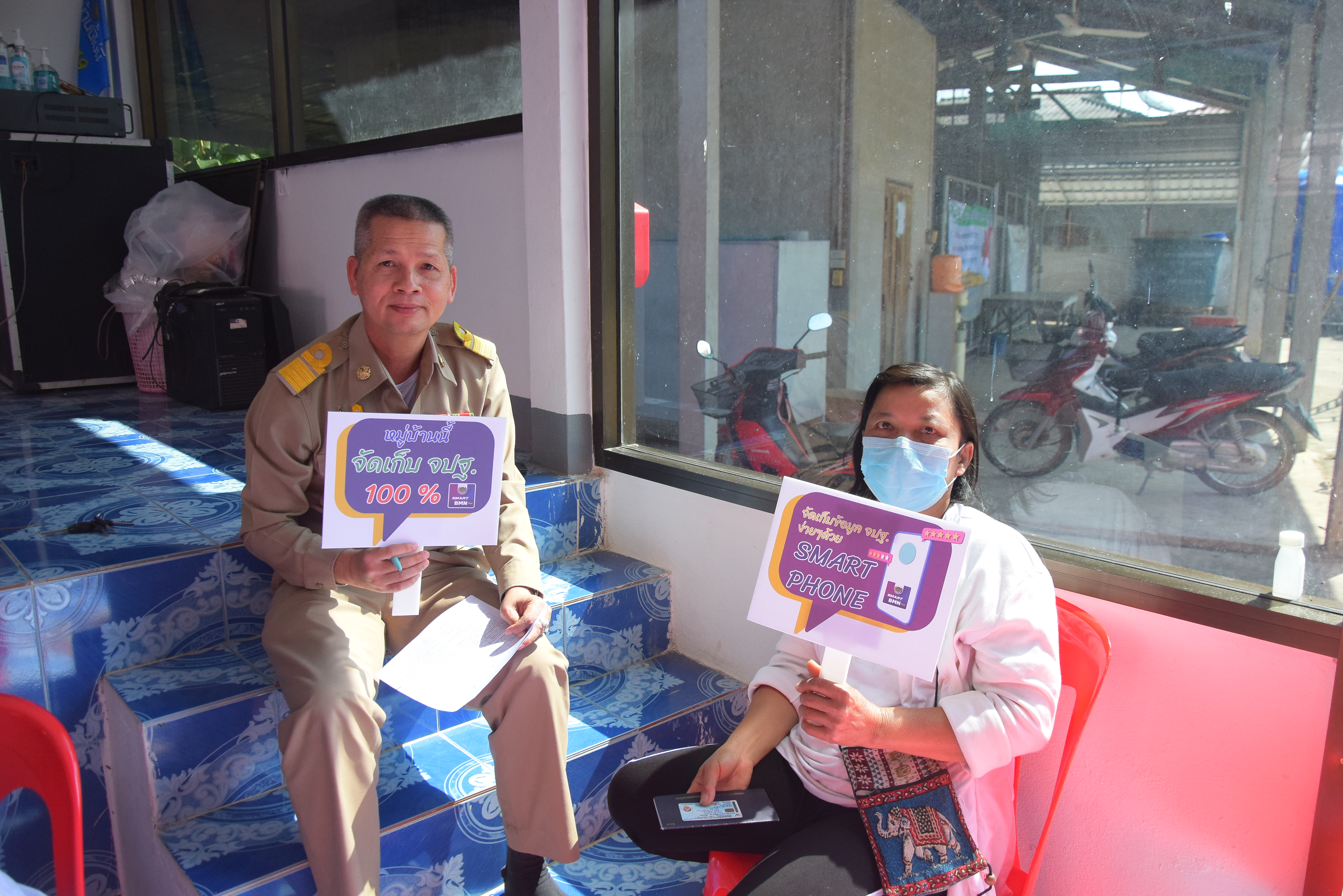 พช.น่าน Kick off การจัดเก็บข้อมูลความจำเป็นพื้นฐาน จปฐ. “1 วัน 1 หมู่บ้าน จัดเก็บ จปฐ. 100%”