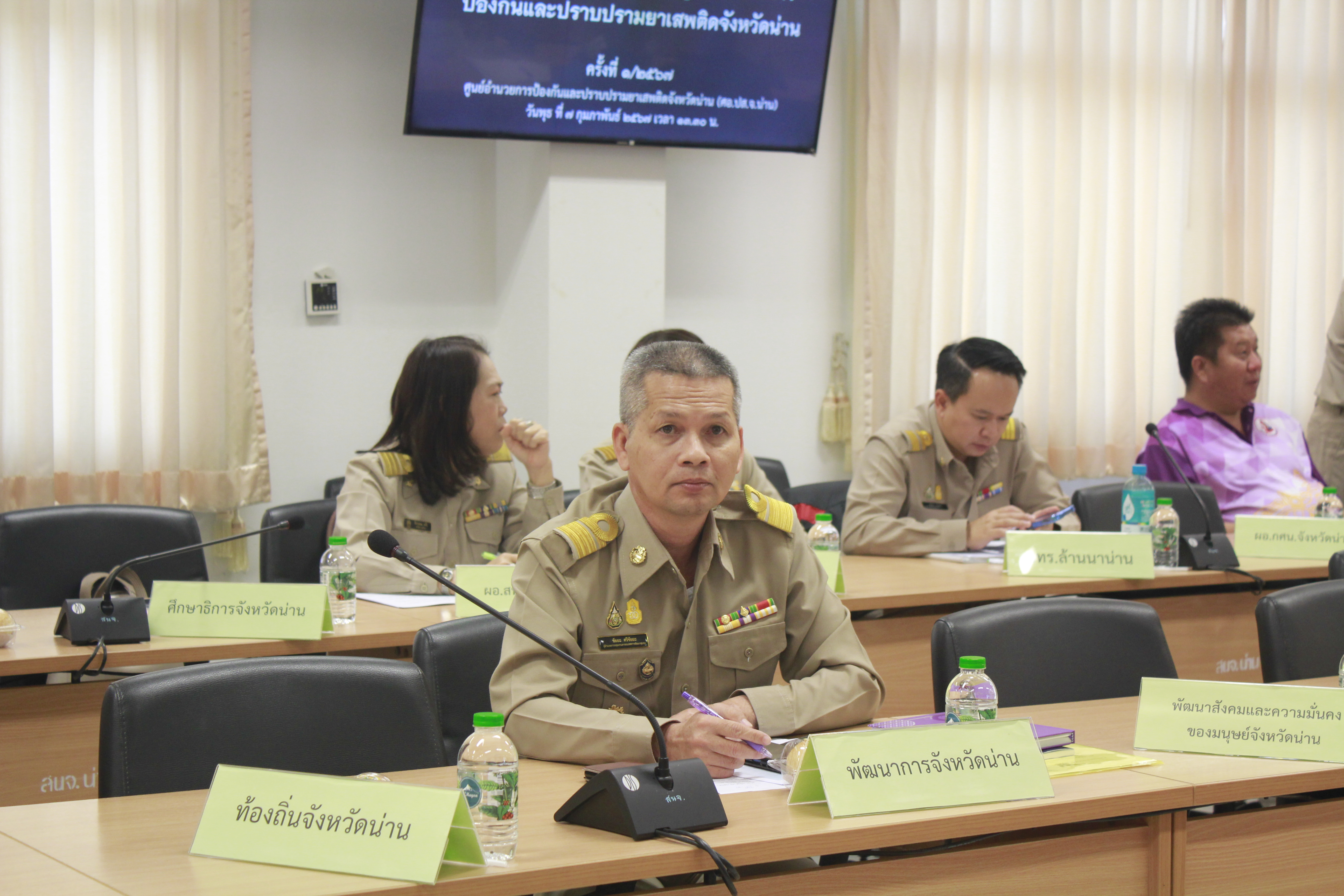 พช.น่านเข้าร่วมประชุมคณะกรรมการศูนย์อำนวยการป้องกันและปราบปรามยาเสพติด จังหวัดน่านและ การปฏิญาณตน ต่อต้านยาเสพติด