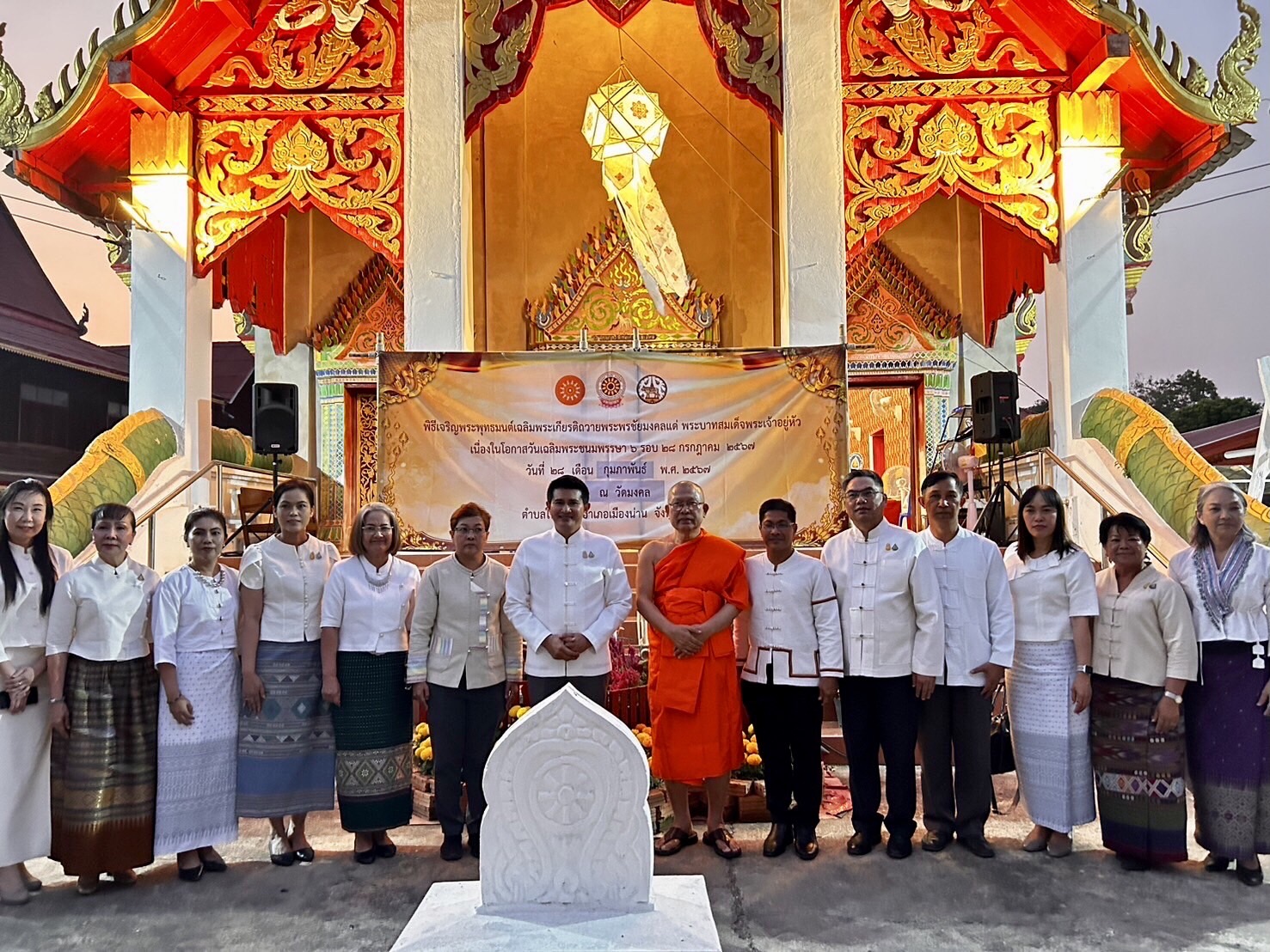 พช.น่าน ร่วมประกอบพิธีเจริญพระพุทธมนต์เฉลิมพระเกียรติถวายพระพรชัยมงคล แด่พระบาทสมเด็จ พระเจ้าอยู่หัว เนื่องในโอกาสวันเฉลิมพระชนมพรรษา 6 รอบ 28 กรกฎาคม 2567
