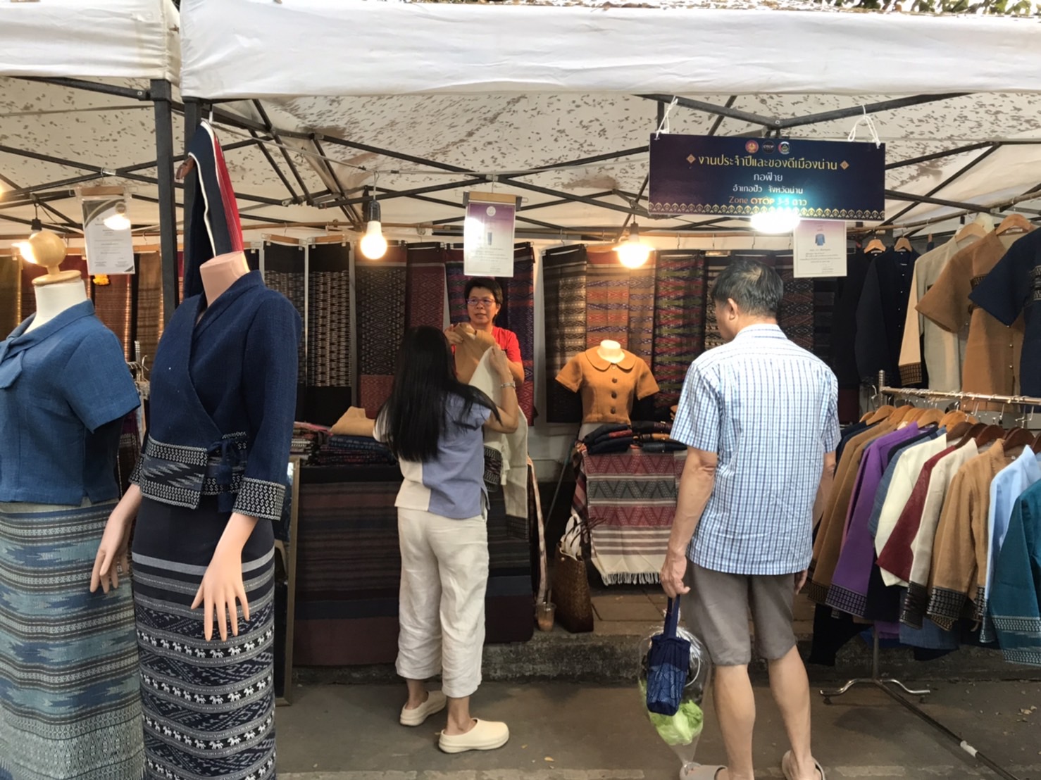บรรยากาศ วันที่ 7 งานจัดแสดงและจําหน่ายผลิตภัณฑ์ชุมชน OTOP ผลิตภัณฑ์ Creative และของดีเมืองน่าน งานประจําปีและของดีเมืองน่าน ประจําปี 2567