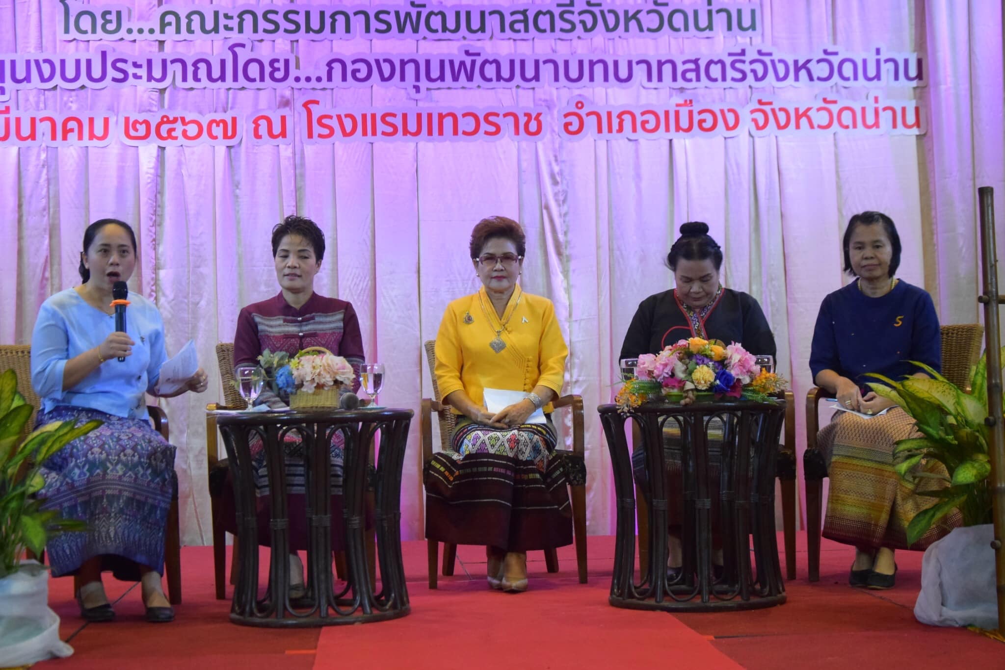 พช.น่าน จัดงานวันสตรีสากล ประจำปี 2567 โครงการ “สตรีน่าน รักษ์ถิ่น สานศิลป์ สร้างสรรค์อย่างยั่งยืน”