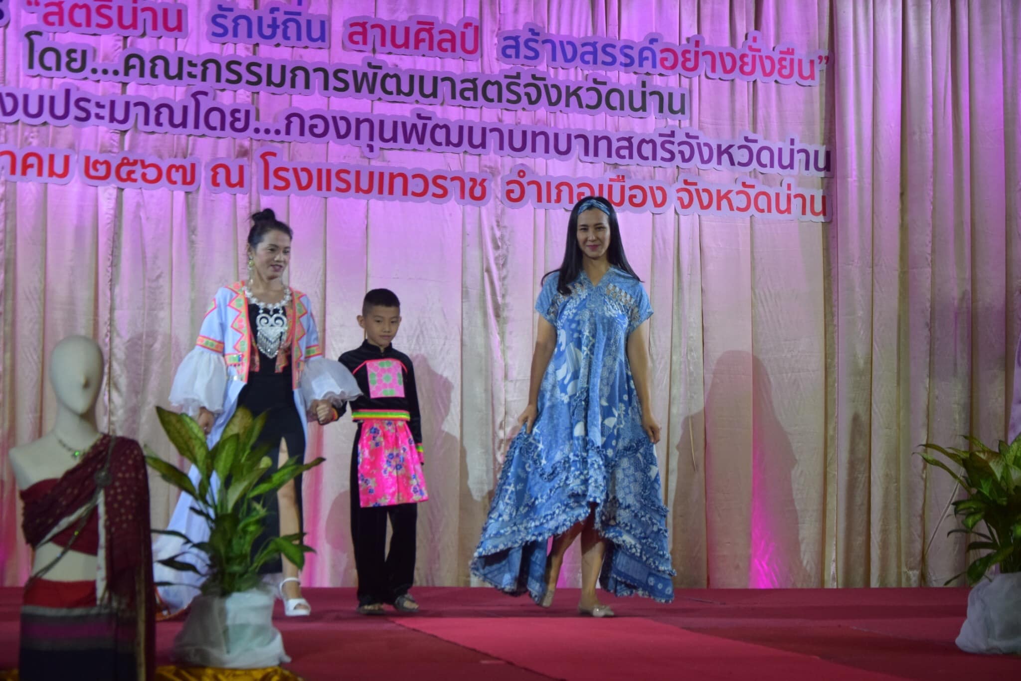 พช.น่าน จัดงานวันสตรีสากล ประจำปี 2567 โครงการ “สตรีน่าน รักษ์ถิ่น สานศิลป์ สร้างสรรค์อย่างยั่งยืน”