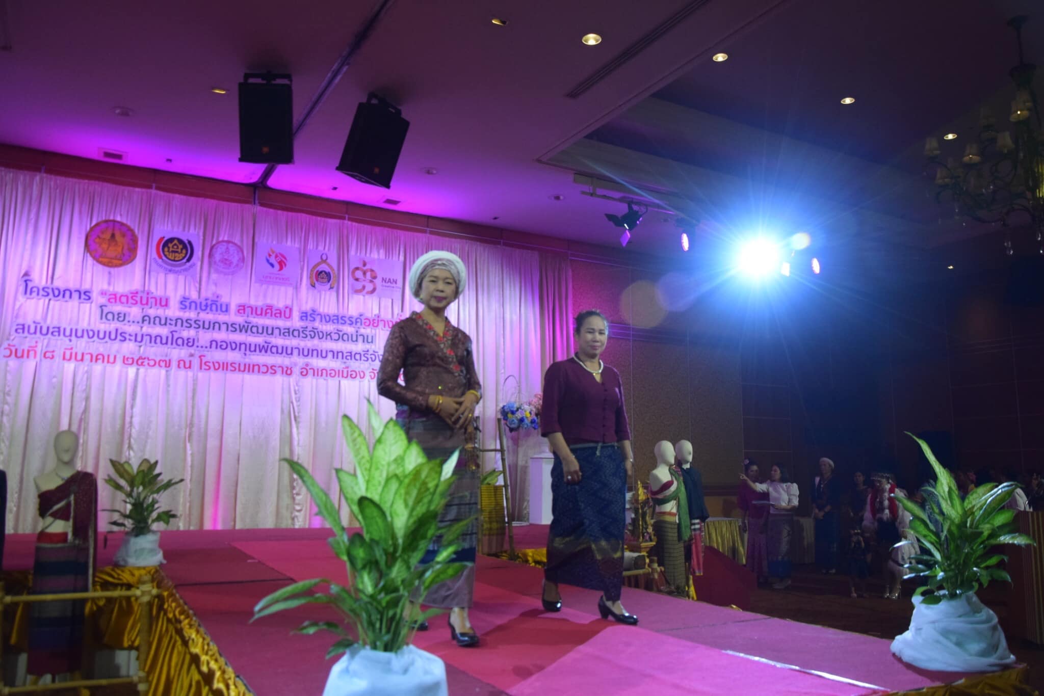 พช.น่าน จัดงานวันสตรีสากล ประจำปี 2567 โครงการ “สตรีน่าน รักษ์ถิ่น สานศิลป์ สร้างสรรค์อย่างยั่งยืน”