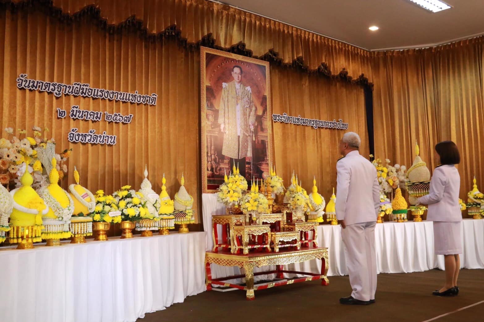 พช.น่าน ร่วมกิจกรรมวันมาตรฐานฝีมือแรงงานแห่งชาติ ประจำปี 2567