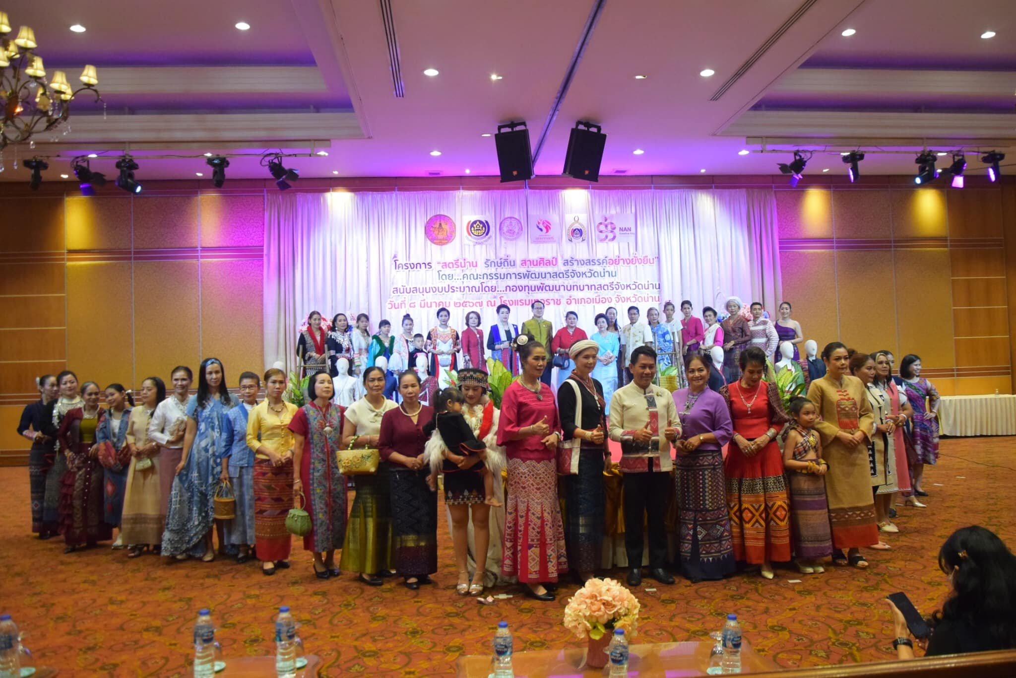 พช.น่าน จัดงานวันสตรีสากล ประจำปี 2567 โครงการ “สตรีน่าน รักษ์ถิ่น สานศิลป์ สร้างสรรค์อย่างยั่งยืน”