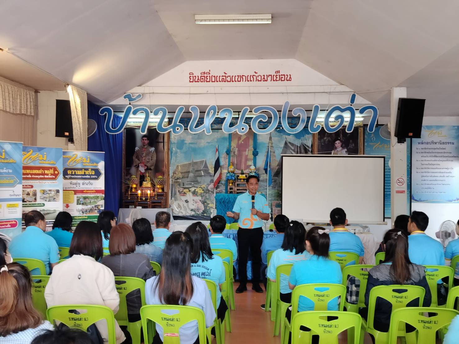 พช.น่าน ร่วมศึกษาดูงานผลการขับเคลื่อนการป้องกันและแก้ไขปัญหายาเสพติดในหมู่บ้านกองทุนแม่ของแผ่นดินต้นแบบ