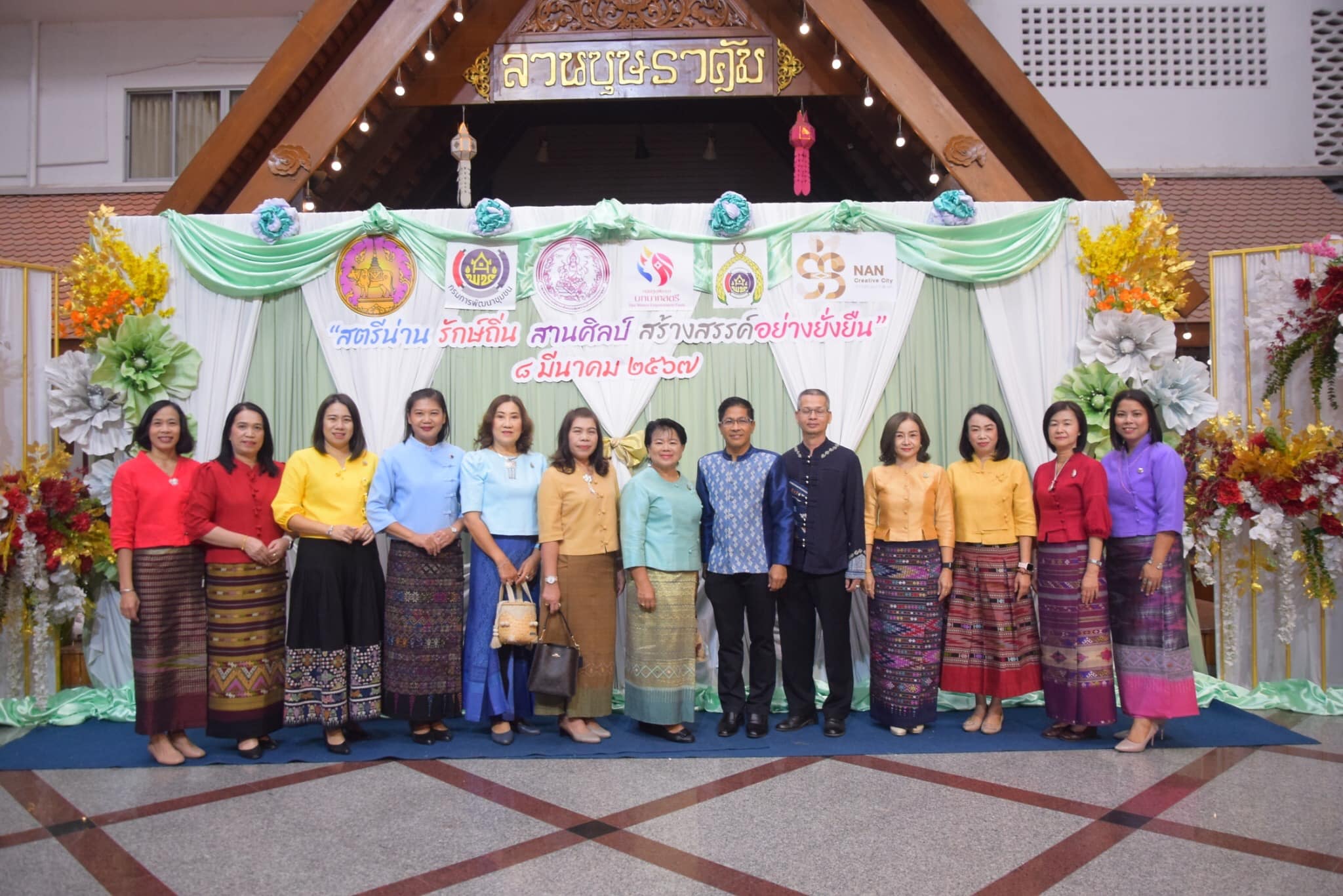 พช.น่าน จัดงานวันสตรีสากล ประจำปี 2567 โครงการ “สตรีน่าน รักษ์ถิ่น สานศิลป์ สร้างสรรค์อย่างยั่งยืน”