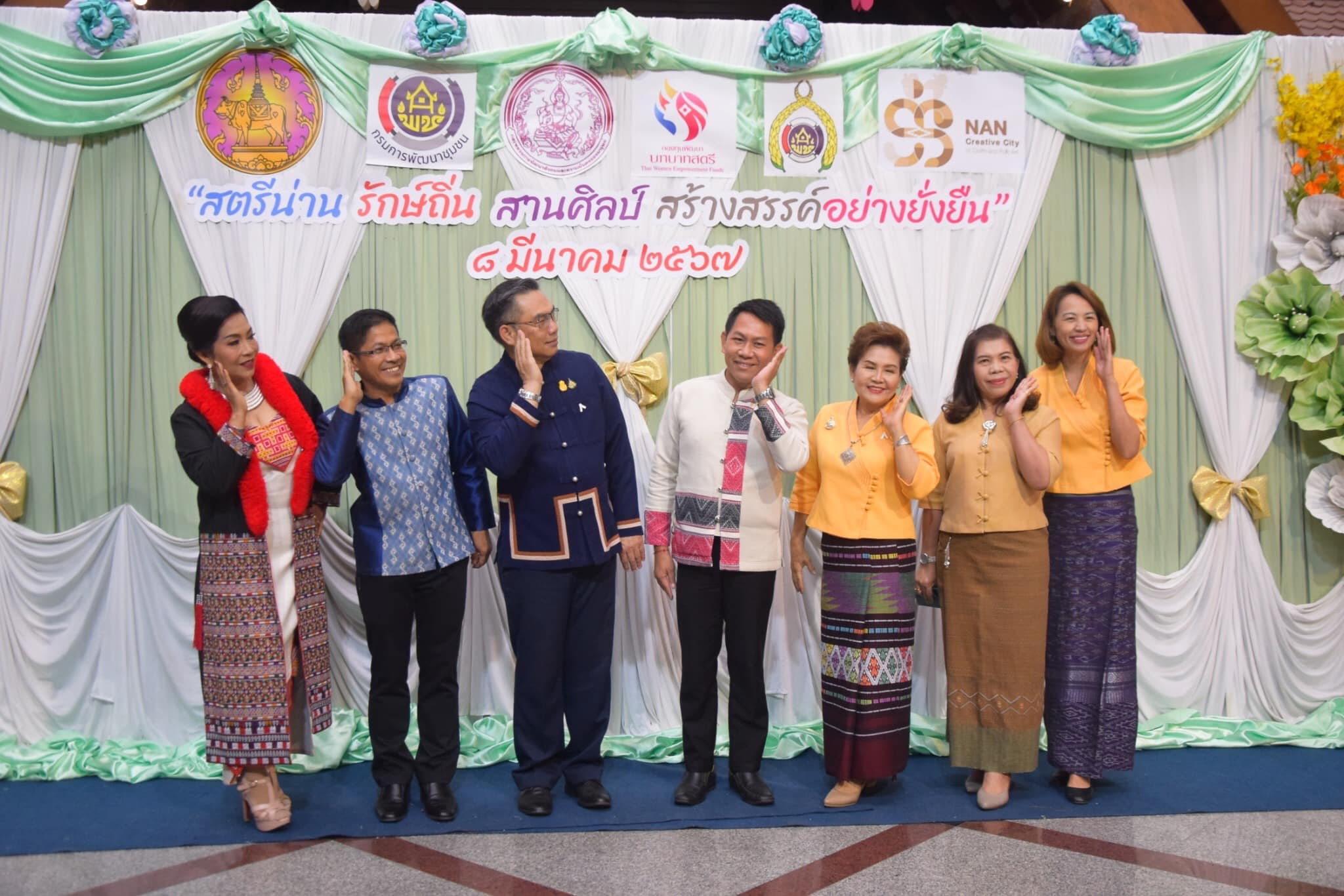 พช.น่าน จัดงานวันสตรีสากล ประจำปี 2567 โครงการ “สตรีน่าน รักษ์ถิ่น สานศิลป์ สร้างสรรค์อย่างยั่งยืน”
