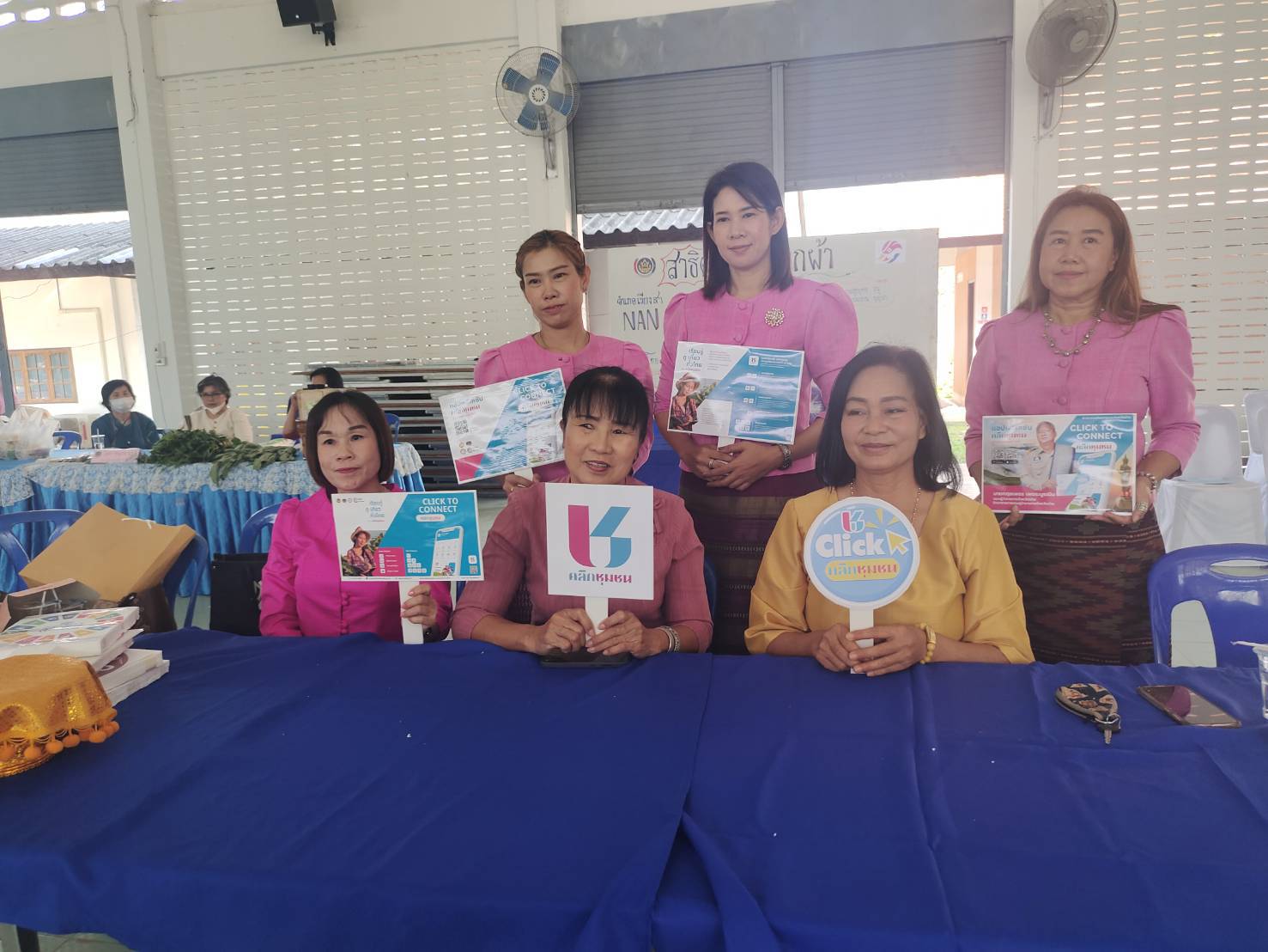 พจ.น่าน ร่วมประชาสัมพันธ์ส่งเสริมการใช้บริการแพลตฟอร์มบริการดิจิทัล Click ชุมชน ให้กับสตรีอำเภอเวียงสา