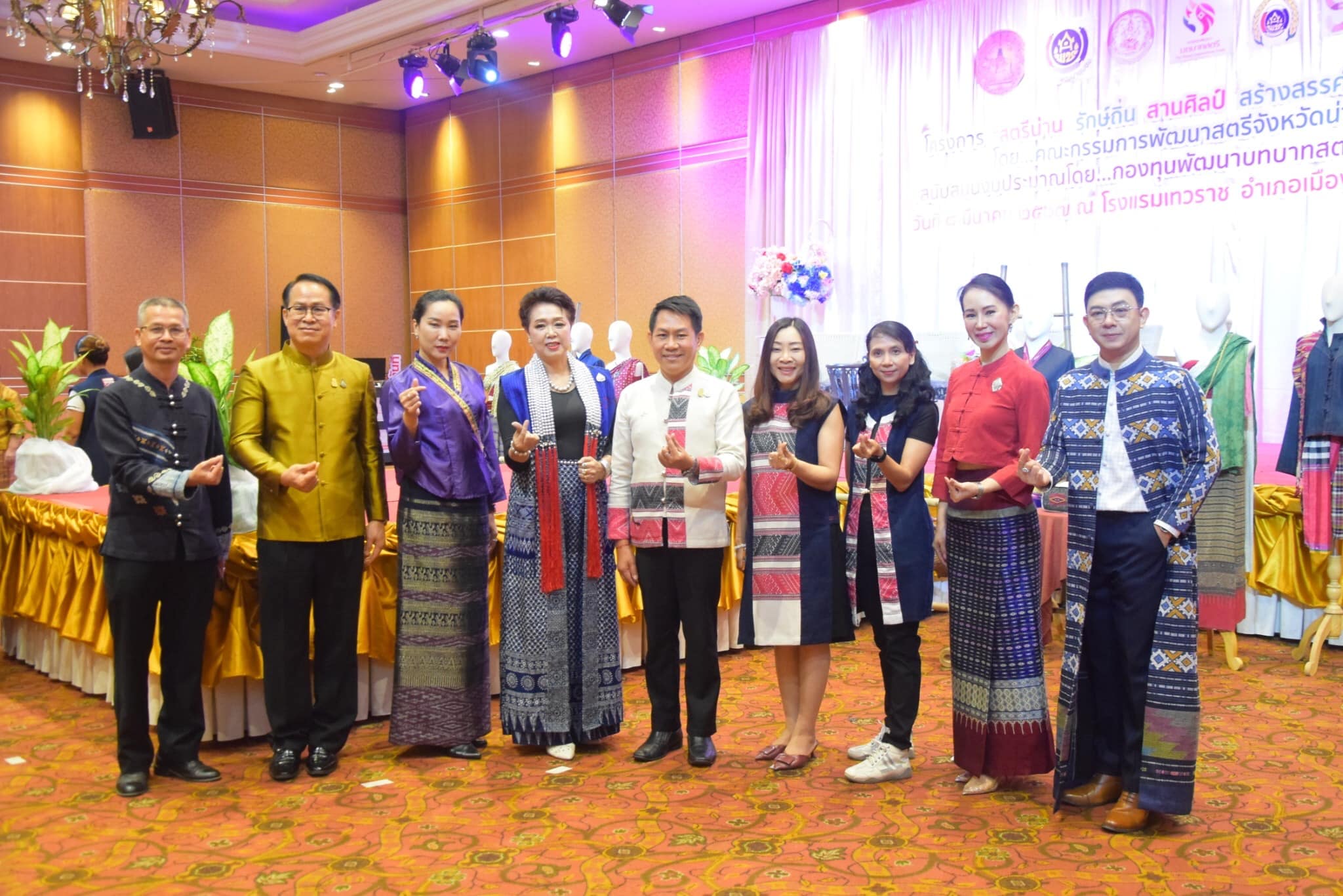 พช.น่าน จัดงานวันสตรีสากล ประจำปี 2567 โครงการ “สตรีน่าน รักษ์ถิ่น สานศิลป์ สร้างสรรค์อย่างยั่งยืน”