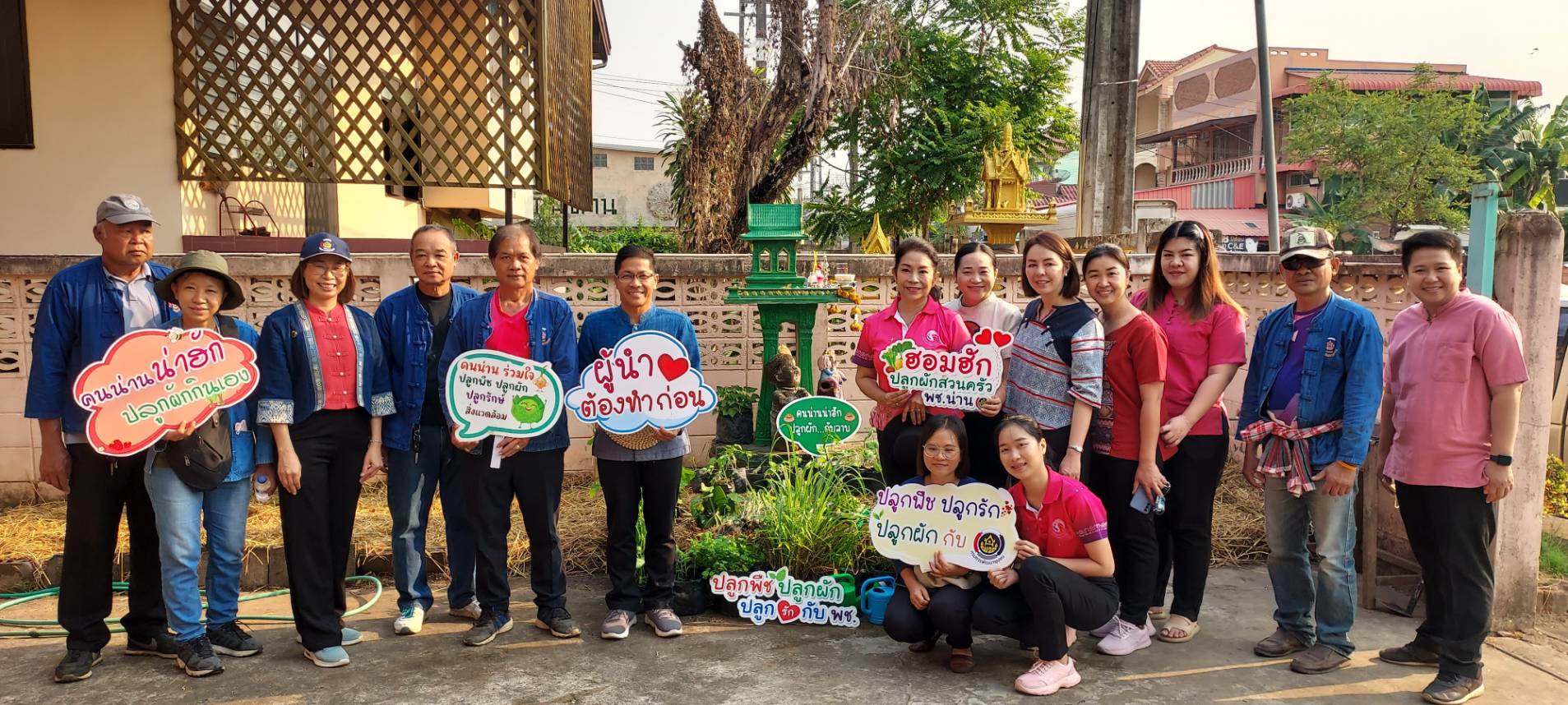 พจ.น่าน เปิดบ้าน ชวนปลูกผักสวนครัวเพื่อสร้างความมั่นคงทางอาหาร “ผู้นำ ต้องทำก่อน”