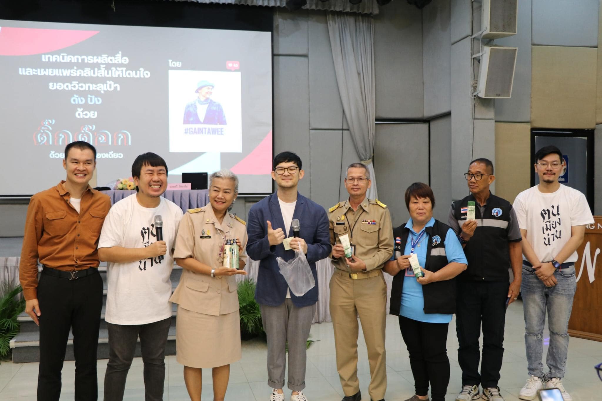 พช.น่านร่วมกิจกรรมบริหารเครือข่ายประชาสัมพันธ์ในระดับจังหวัด ประจำปีงบประมาณ พ.ศ. 2567