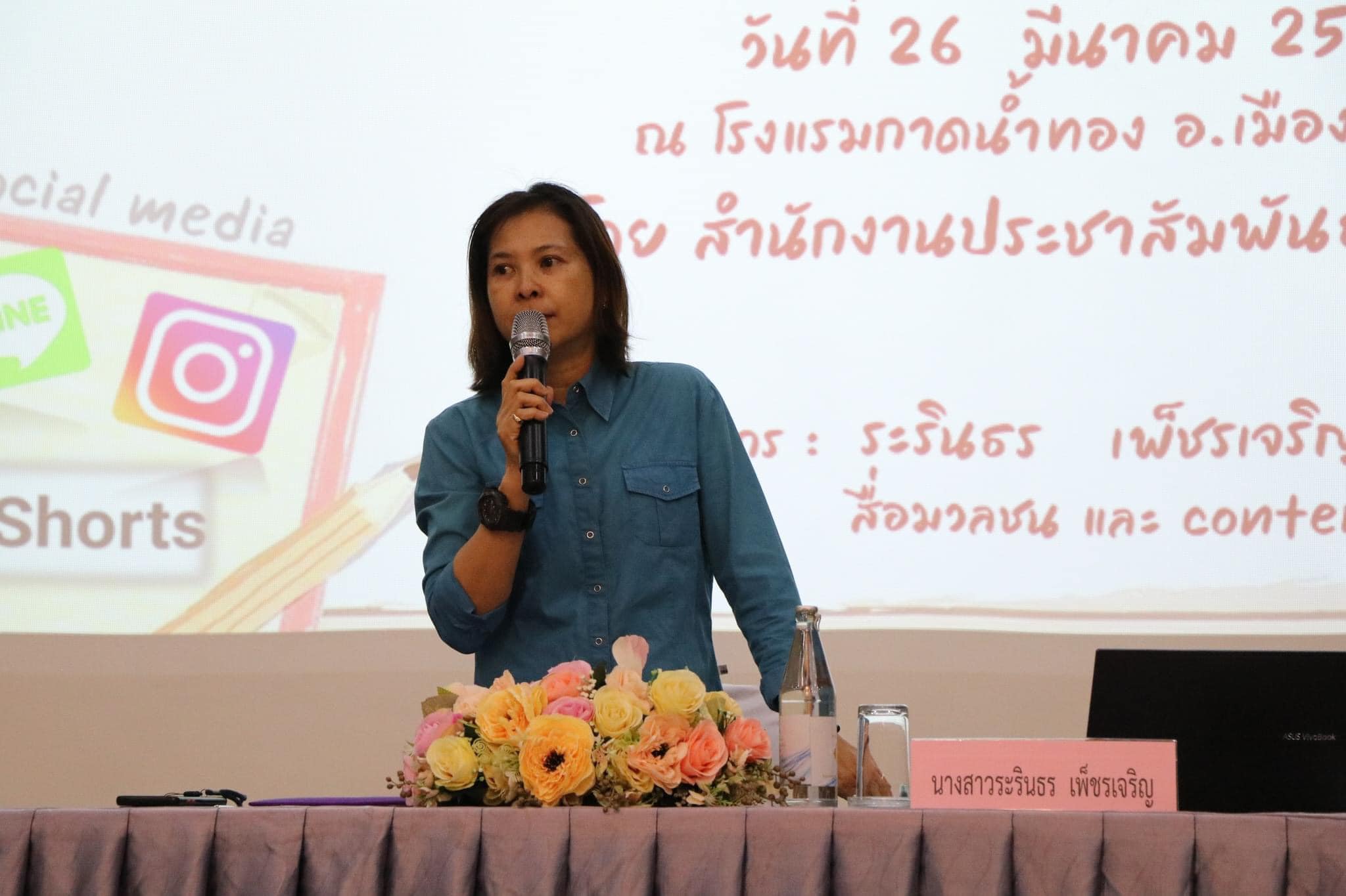 พช.น่านร่วมกิจกรรมบริหารเครือข่ายประชาสัมพันธ์ในระดับจังหวัด ประจำปีงบประมาณ พ.ศ. 2567