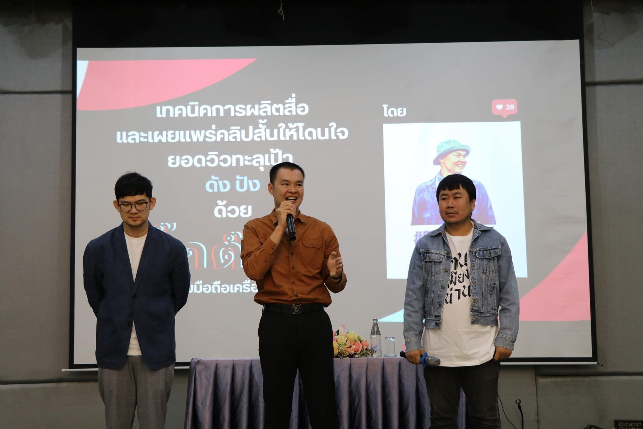 พช.น่านร่วมกิจกรรมบริหารเครือข่ายประชาสัมพันธ์ในระดับจังหวัด ประจำปีงบประมาณ พ.ศ. 2567