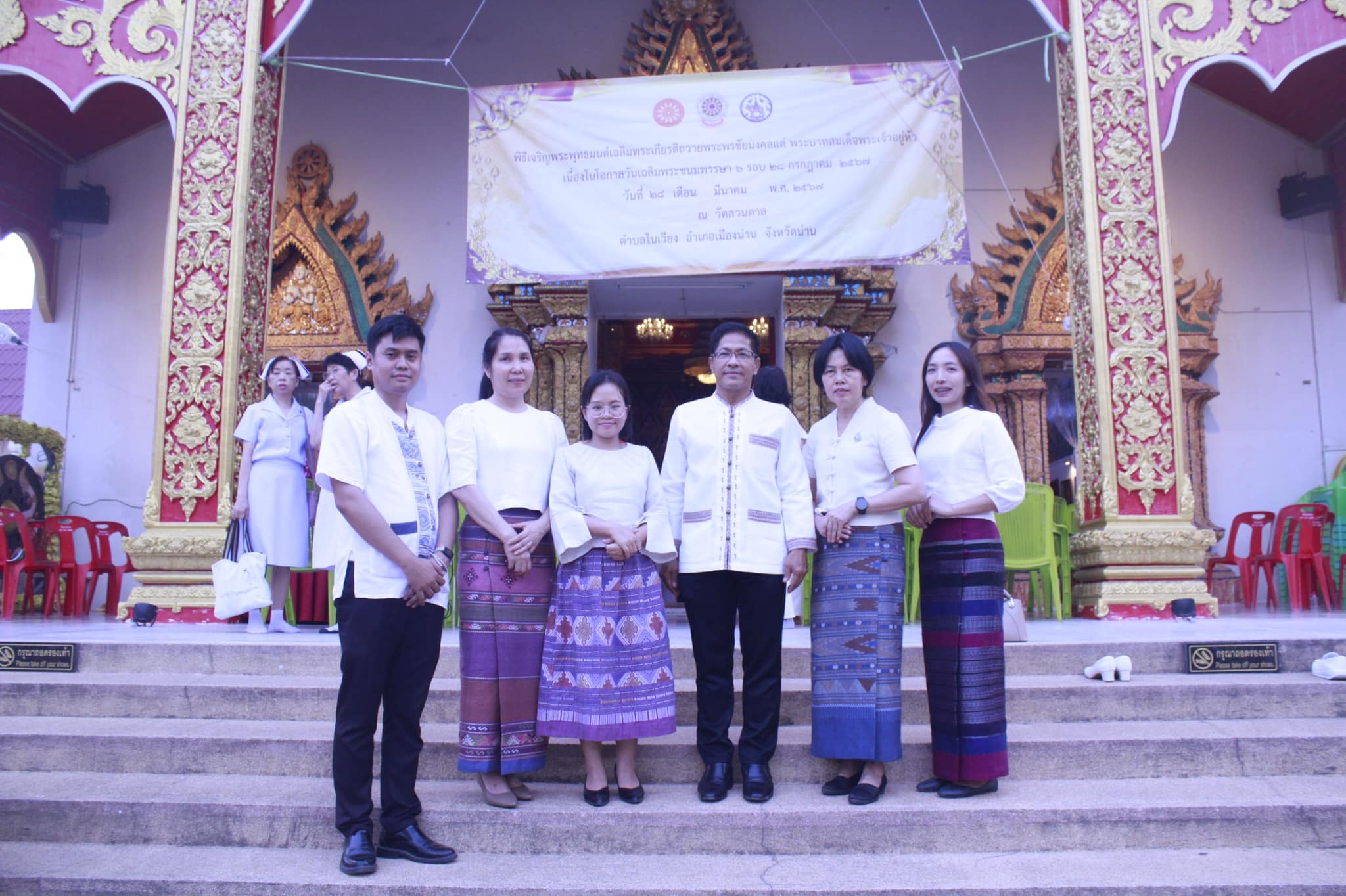พช.น่าน ร่วมพิธีเจริญพระพุทธมนต์เฉลิมพระเกียรติ ถวายพระพรชัยมงคลแด่ พระบาทสมเด็จพระเจ้าอยู่หัว เนื่องในโอกาสวันเฉลิมพระชนมพรรษา 6 รอบ 28 กรกฎาคม 2567