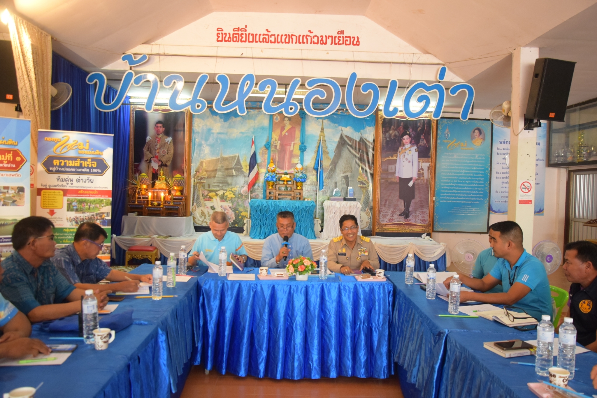 พช.น่านร่วมประชุมคณะกรรมการเครือข่ายกองทุนแม่ของแผ่นดิน จ.น่าน