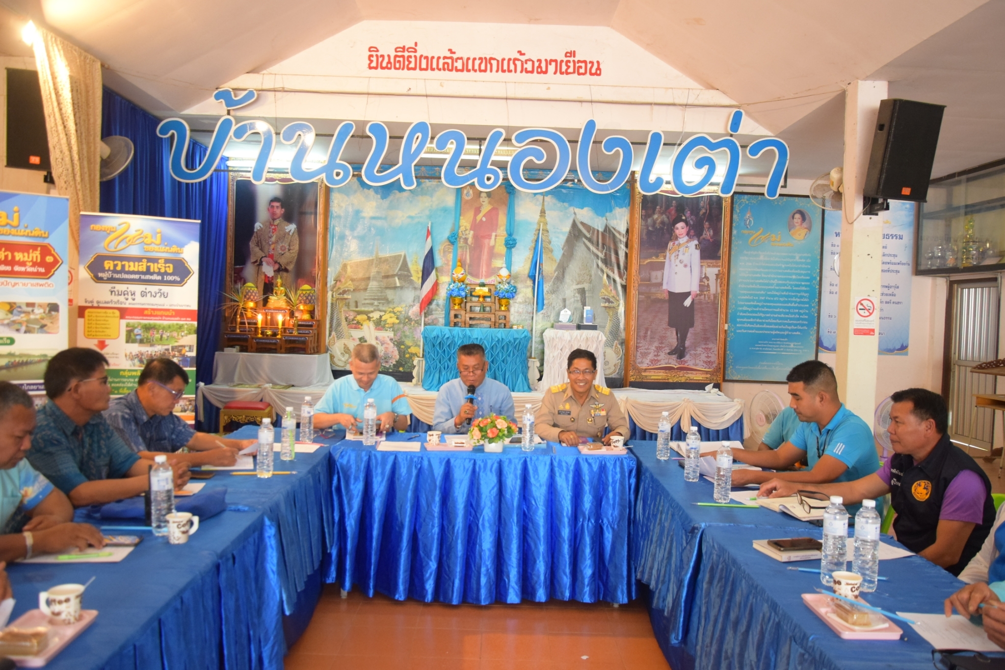 พช.น่านร่วมประชุมคณะกรรมการเครือข่ายกองทุนแม่ของแผ่นดิน จ.น่าน