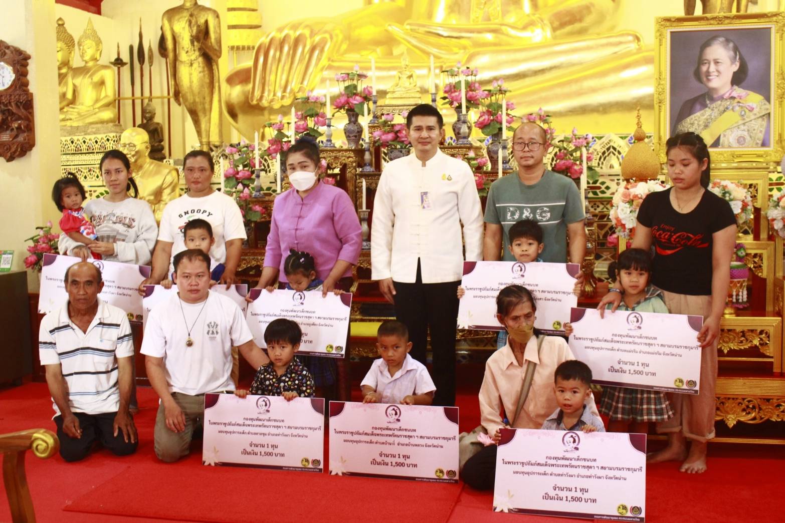 พช.น่าน จัดกิจกรรมทอดผ้าป่าสมทบ กองทุนพัฒนาเด็กชนบท ในพระราชูปถัมภ์สมเด็จพระเทพรัตนราชสุดา ฯ สยามบรมราชกุมารี จังหวัดน่าน ประจำปี 2567