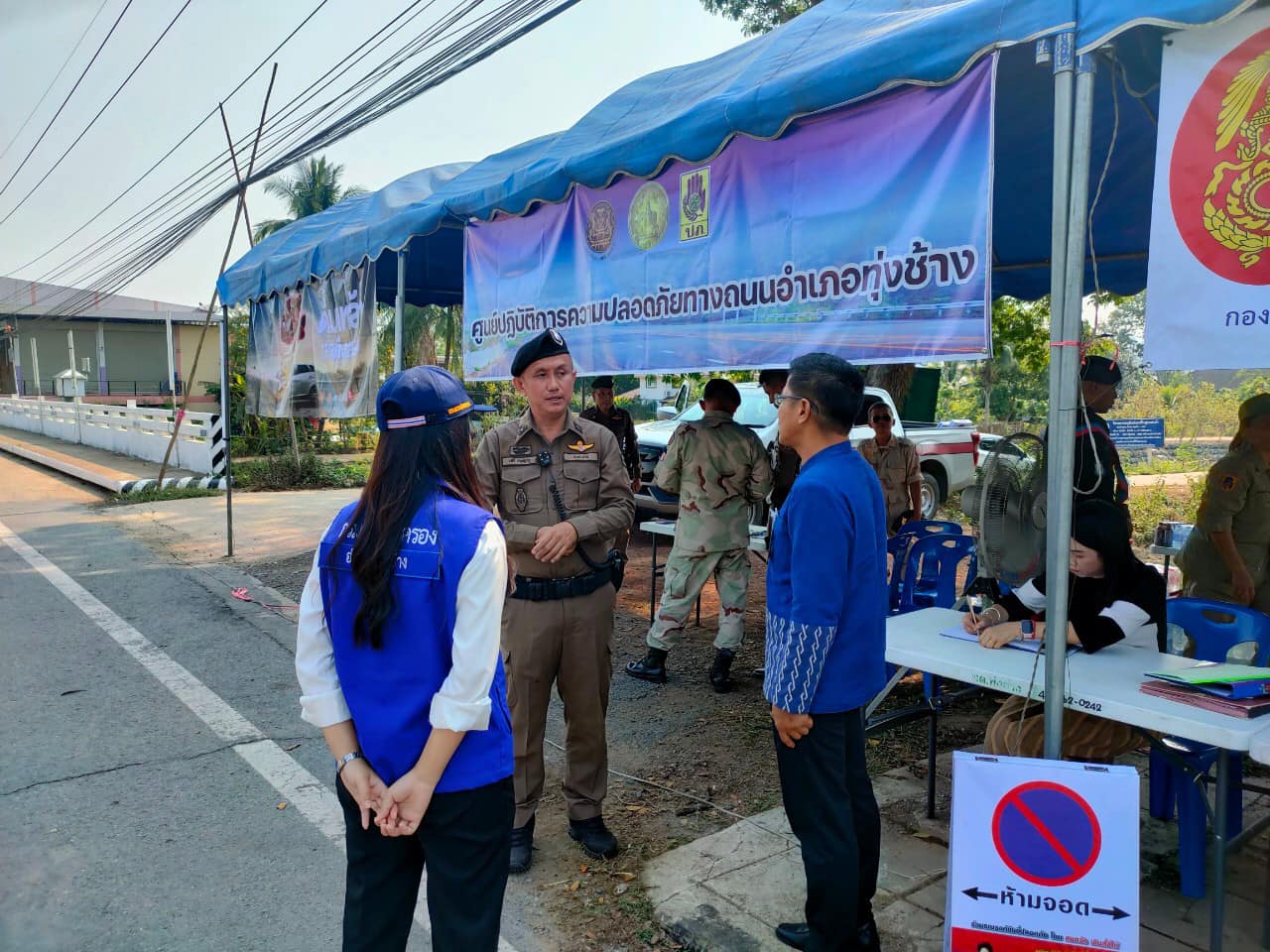 พจ.น่าน ร่วมตรวจเยี่ยมให้กำลังใจแก่อาสาสมัครผู้ปฎิบัติหน้าที่ ศูนย์ปฏิบัติการป้องกันและลดอุบัติเหตุทางถนนในช่วงเทศกาลสงกรานต์ พ.ศ.2567