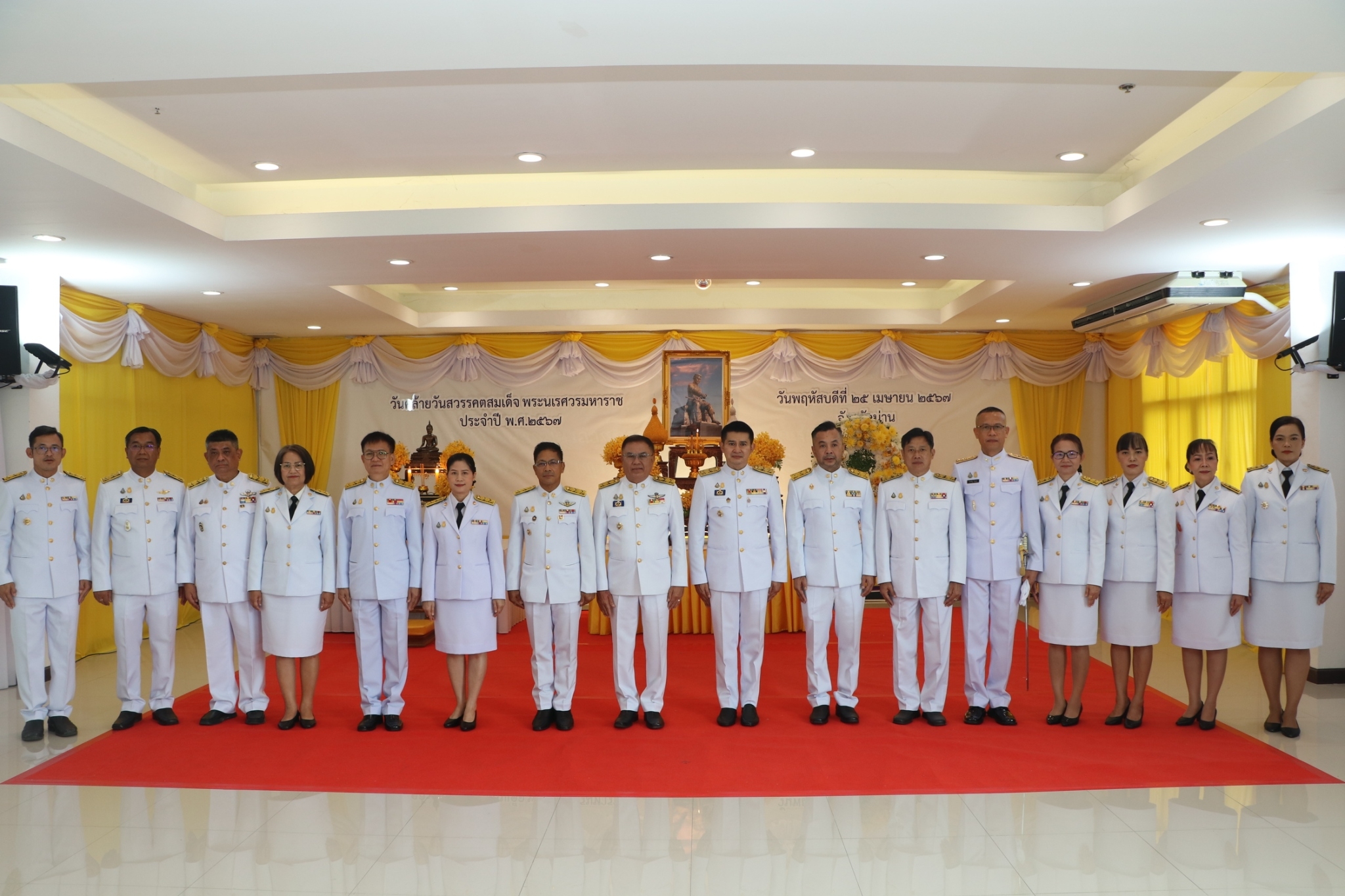 พช.น่าน ร่วมพิธีวันที่ระลึกคล้ายวันสวรรคตสมเด็จพระนเรศวรมหาราชเพื่อน้อมรำลึกถึงพระมหากรุณาธิคุณ พระปรีชาสามารถและแสดงความจงรักภักดี