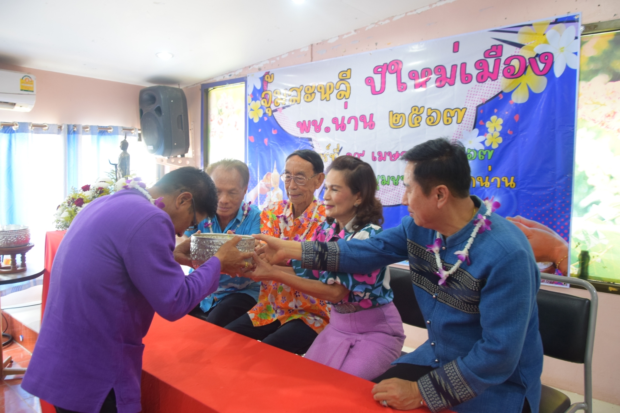 พช.น่าน จัดพิธีสูมาการวะรดน้ำดำหัวพัฒนาการจังหวัดน่าน และข้าราชการบำนาญ เนื่องในวันปี๋ใหม่เมือง 2567