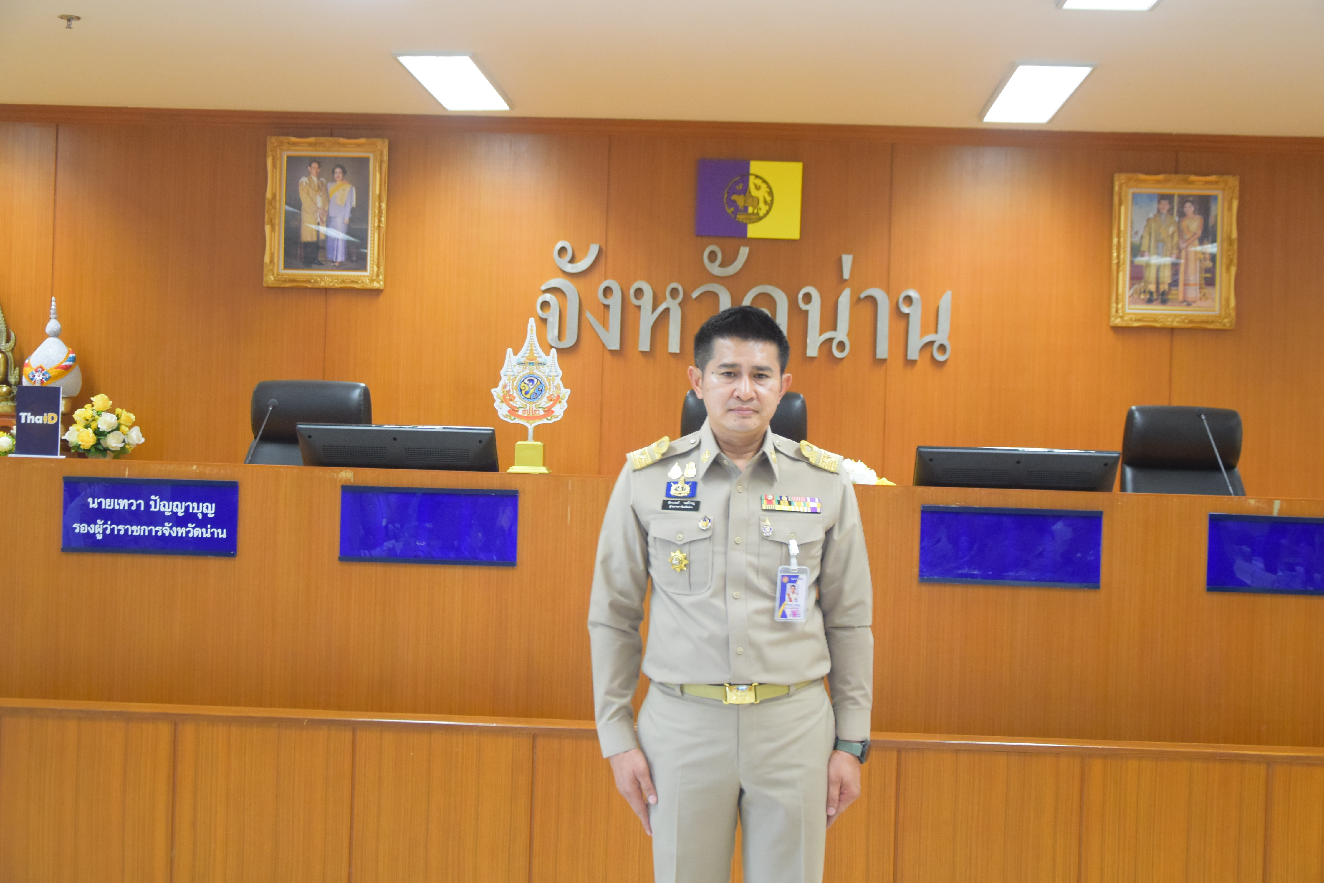 พช.น่าน ร่วมประชุมคณะกรมการจังหวัดน่านและหัวหน้าส่วนราชการจังหวัดน่าน ประจำเดือนเมษายน 2567 และมอบเกียรติบัตรการบริหารการจัดเก็บข้อมูลความจำเป็นพื้นฐาน (จปฐ.) ประจำปีงบประมาณ พ.ศ.2567