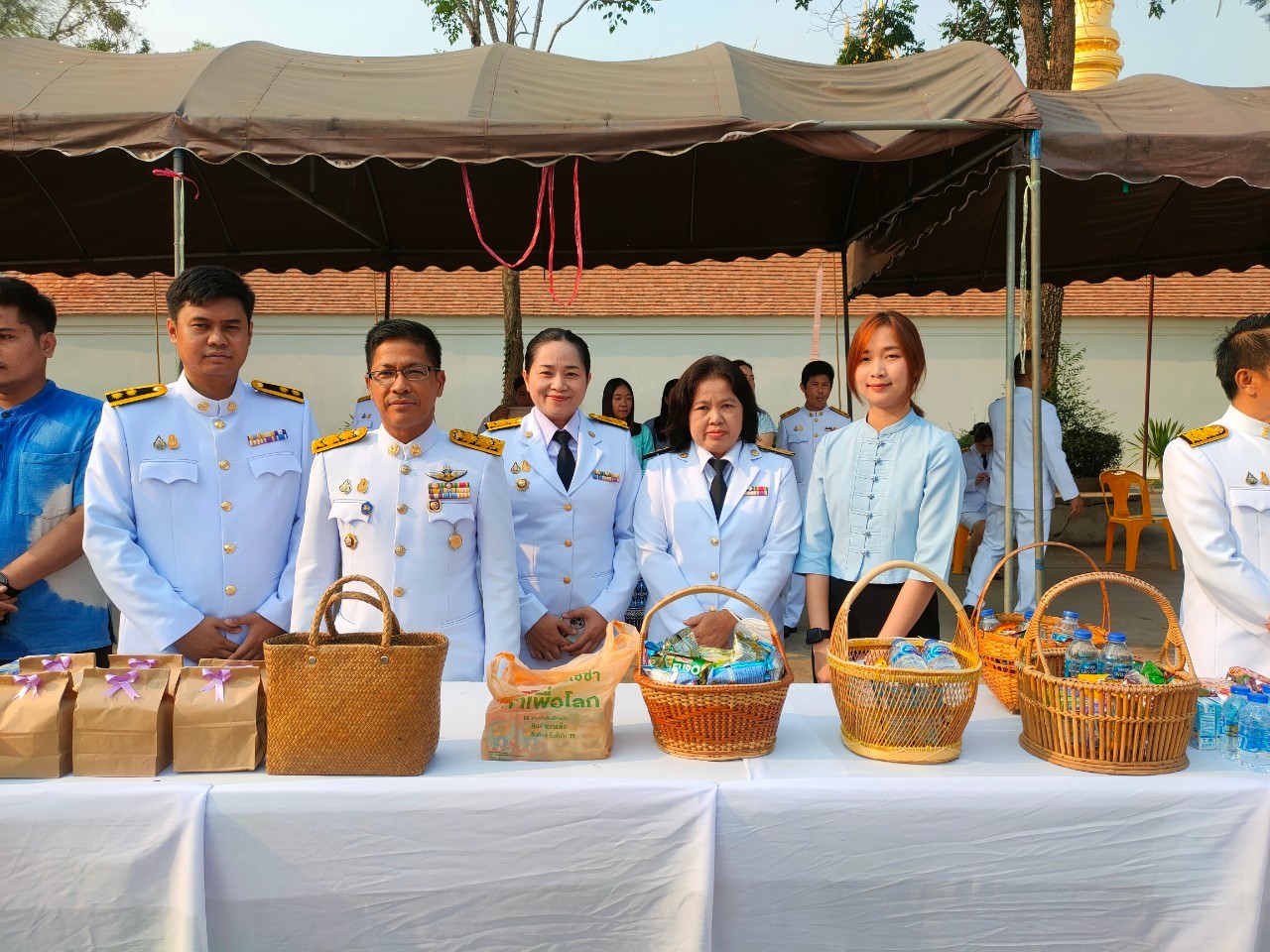 พช.น่าน ร่วมทำบุญตักบาตรถวายพระกุศลและถวายพระพร เนื่องในโอกาสวันคล้ายวันประสูติ สมเด็จพระเจ้าลูกยาเธอ เจ้าฟ้าทีปังกรรัศมีโชติ มหาวชิโรตตมางกูร สิริวิบูลยราชกุมาร 29 เมษายน 2567