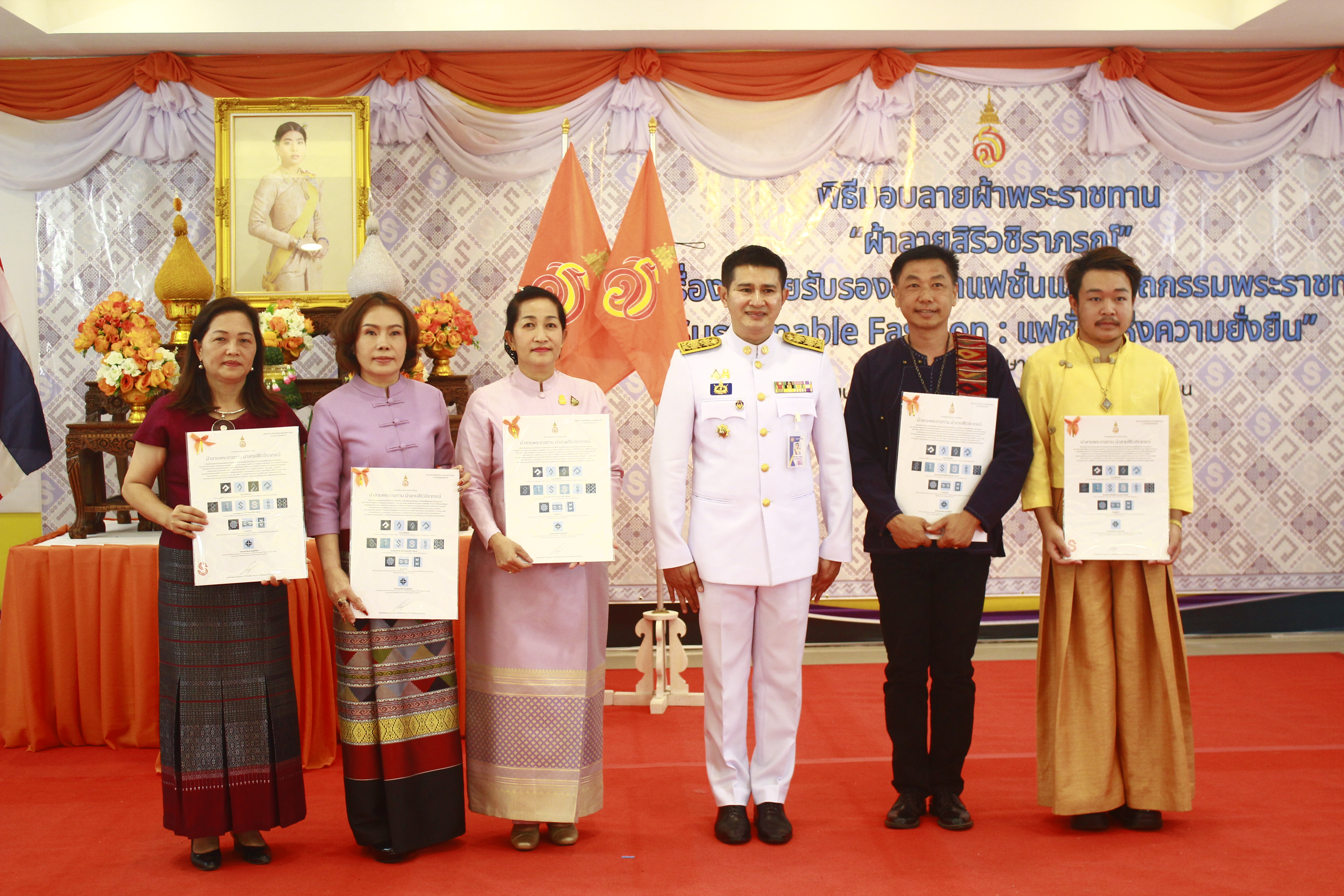 พช.น่าน ดําเนินโครงการสร้างการรับรู้ภูมิปัญญาผ้าไทยและผ้าลายพระราชทาน โดยจัดพิธีมอบแบบ ลายผ้าพระราชทาน “ผ้าลายสิริวชิราภรณ์” และเครื่องหมายรับรองสินค้าแฟชั่นและหัตถกรรมพระราชทาน “Sustainable Fashion : แฟชั่นแห่งความยั่งยืน” ให้กับช่างทอผ้า กลุ่มทอผ้า ผู้ผลิตผ้าทุกกลุ่ม ทุกเทคนิค ช่างหัตถกรรม และผู้มีส่วนเกี่ยวข้อง เพื่อนําลายผ้าพระราชทานไปเป็นต้นแบบและพัฒนาต่อยอดเพิ่มมูลค่าให้กับผลิตภัณฑ์ผ้าพื้นถิ่นและงานหัตถกรรมตามอัตลักษณ์ของจังหวัดน่าน
