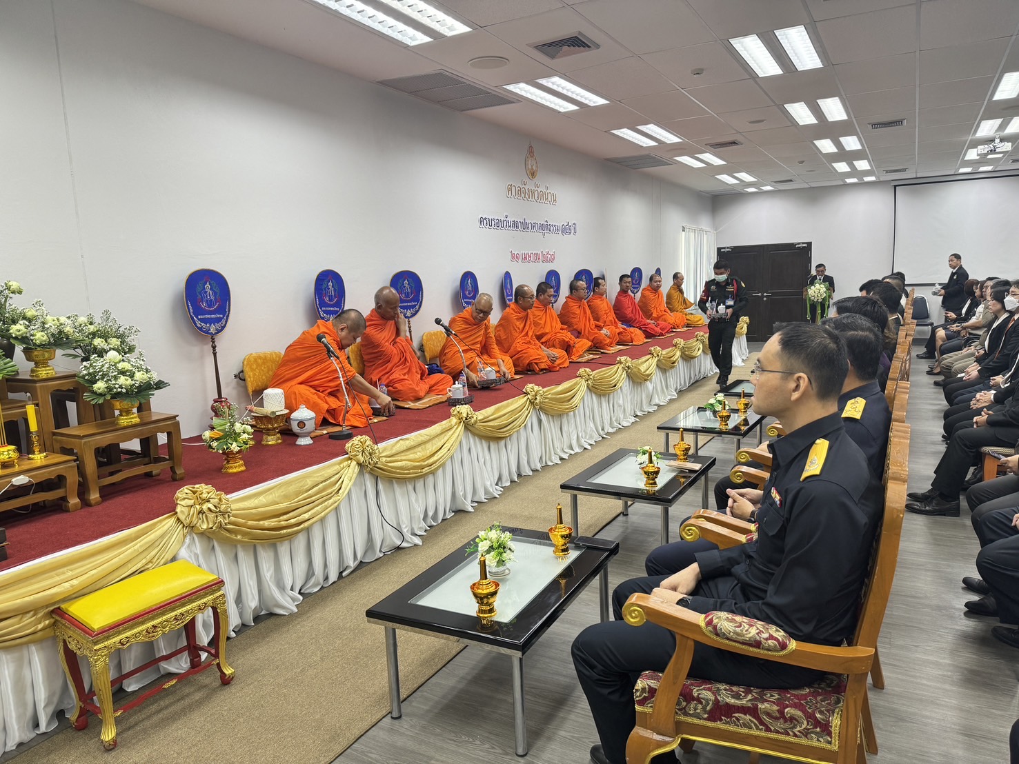 พจ.น่าน ร่วมงาน 142 ปี วันสถาปนาศาลยุติธรรม