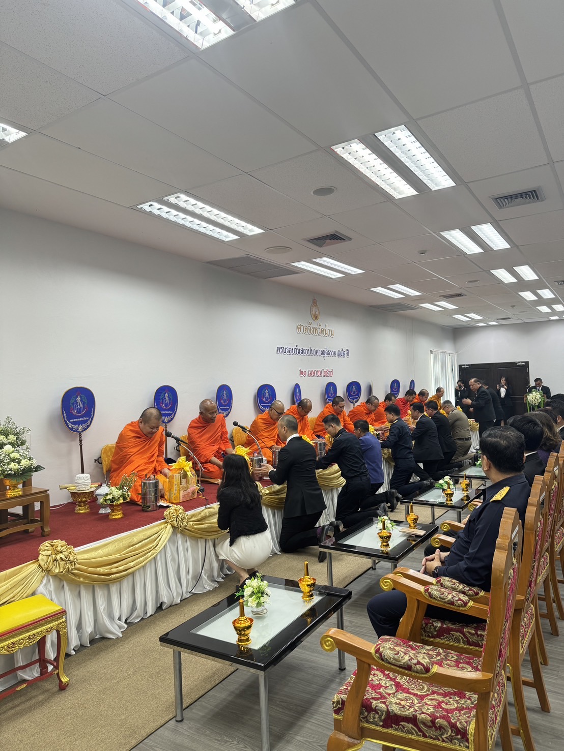 พจ.น่าน ร่วมงาน 142 ปี วันสถาปนาศาลยุติธรรม