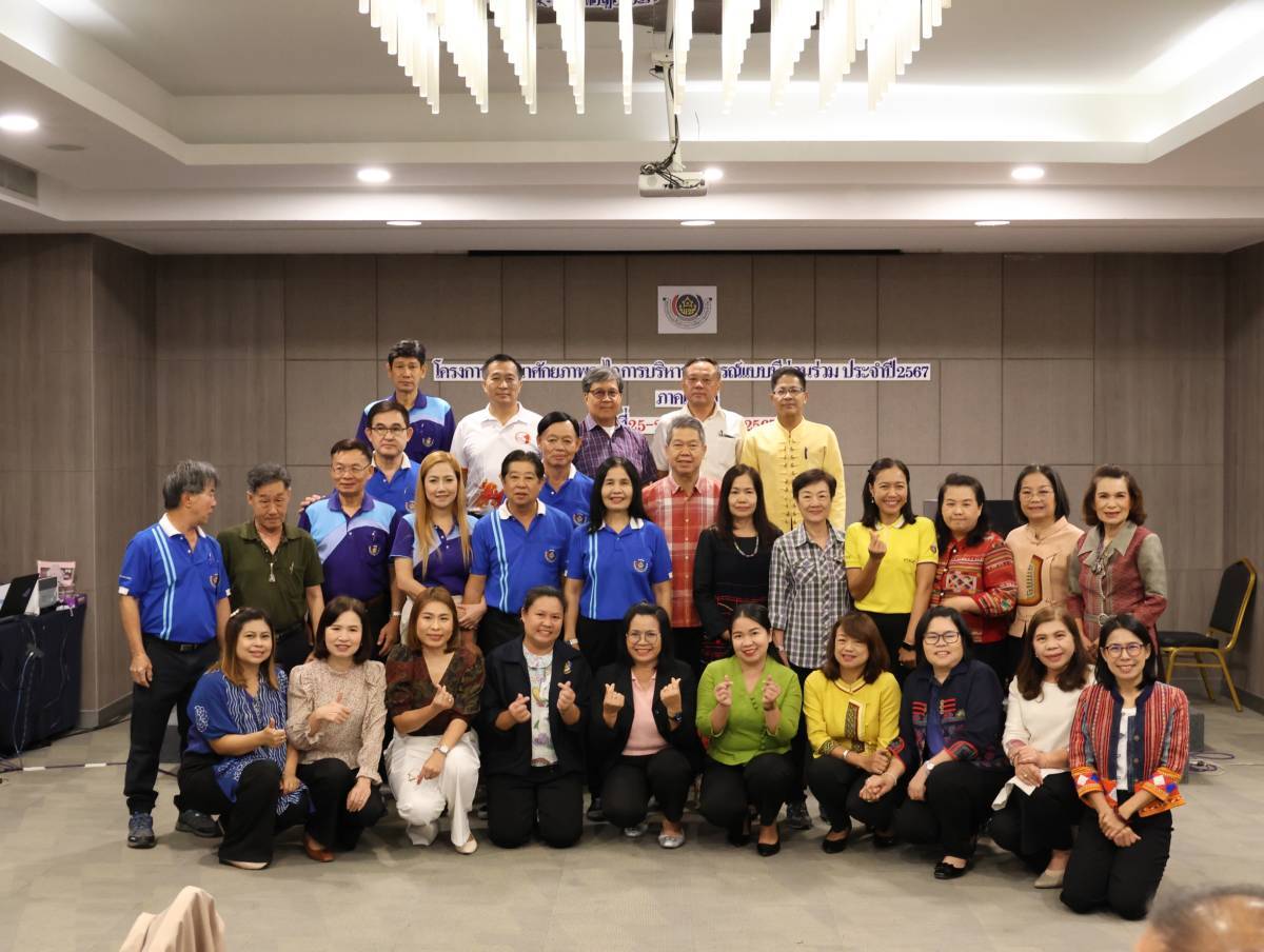 พช.น่าน ร่วมโครงการพัฒนาศักยภาพกลไกการบริหารสหกรณ์แบบมีส่วนร่วม ประจำปี 2567 ภาคเหนือ วันที่ 2