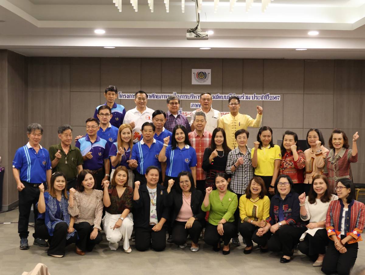 พช.น่าน ร่วมโครงการพัฒนาศักยภาพกลไกการบริหารสหกรณ์แบบมีส่วนร่วม ประจำปี 2567 ภาคเหนือ วันที่ 2