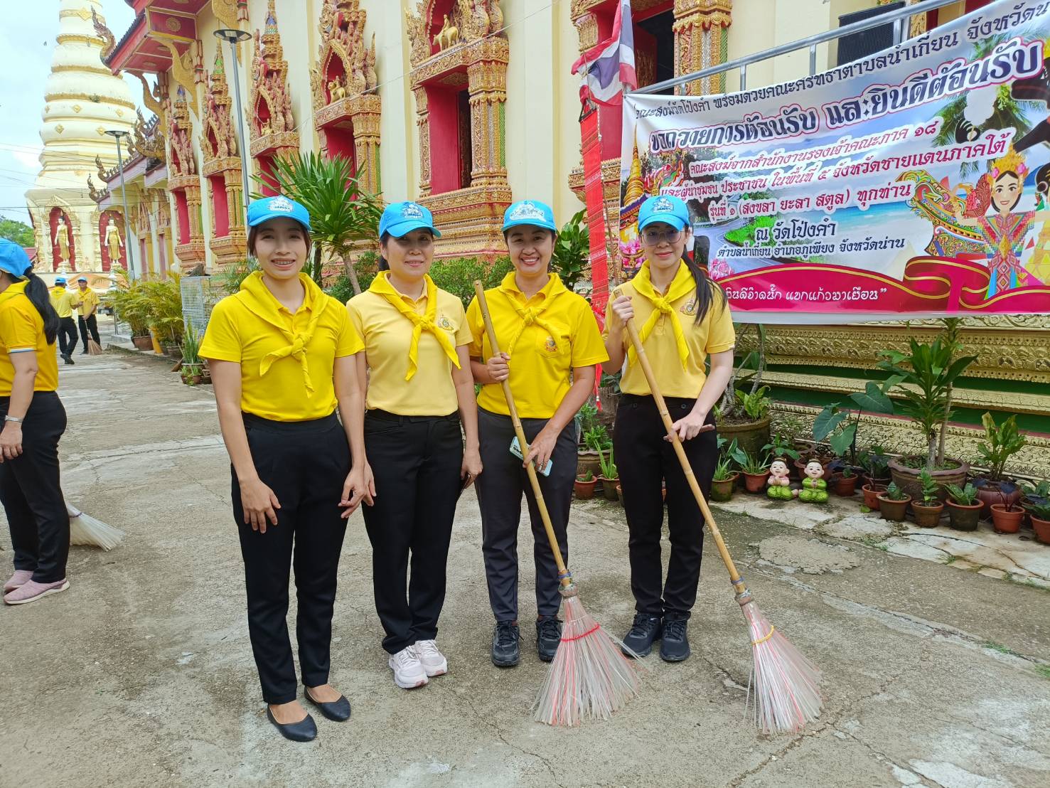 พช.น่าน ร่วมกิจกรรมจิตอาสาพัฒนาฟื้นฟูแหล่งวัฒนธรรม เฉลิมพระเกียรติพระบาทสมเด็จพระเจ้าอยู่หัว เนื่องในโอกาสมหามงคลเฉลิมพระชนมพรรษา 6 รอบ 28 กรกฎาคม 2567
