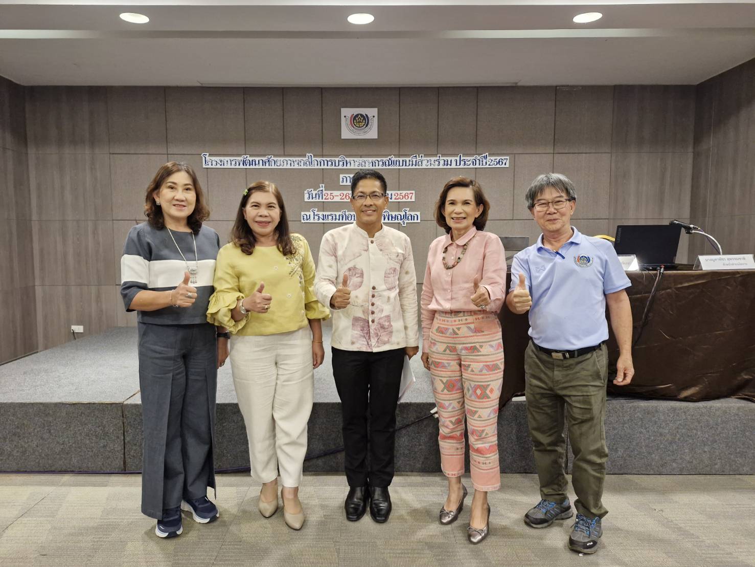 พช.น่าน ร่วมโครงการพัฒนาศักยภาพกลไกการบริหารสหกรณ์แบบมีส่วนร่วม ประจำปี 2567 สหกรณ์ออมทรัพย์กรมการพัฒนาชุมชนจำกัด