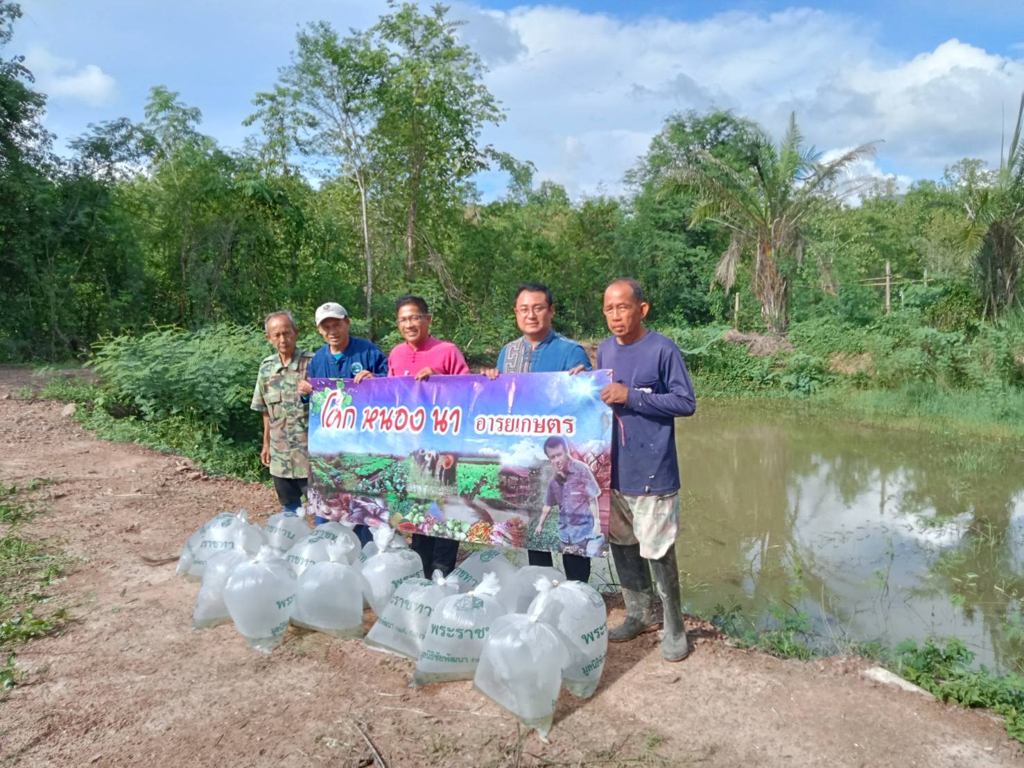 พจ.น่าน ร่วมกับคณะกรรมการเครือข่ายศูนย์เรียนรู้การพัฒนาคุณภาพชีวิตตามหลักทฤษฎีใหม่ประยุกต์สู่ “โคก หนอง นา” จังหวัดน่าน ปล่อยพันธุ์ปลานิลจิตรลดา