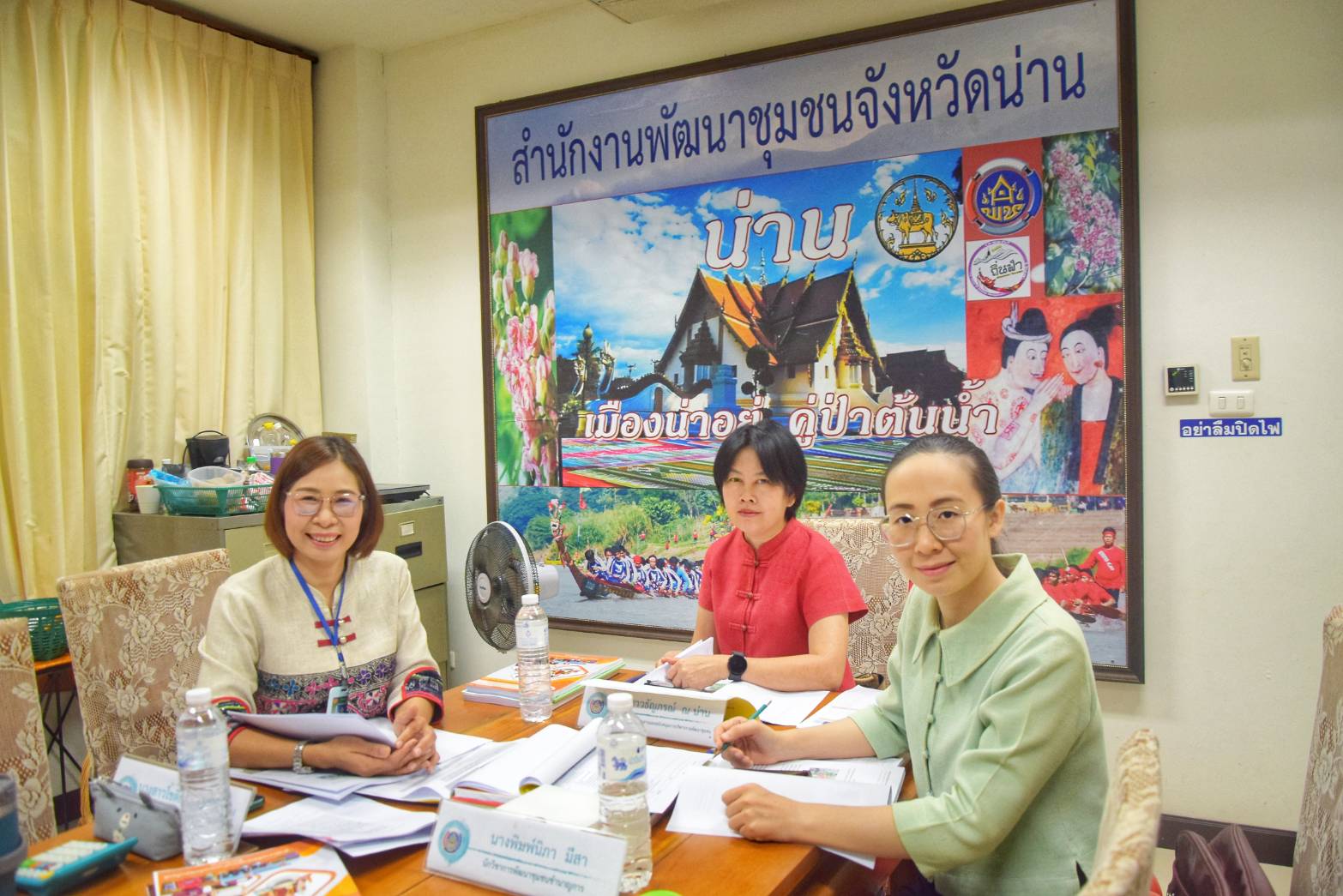 พช.น่าน ดำเนินการกลั่นกรองการคัดสรรกิจกรรมพัฒนาชุมชนดีเด่น ระดับจังหวัด ประจำปี 2567 ผ่านระบบออนไลน์ Webex Meeting