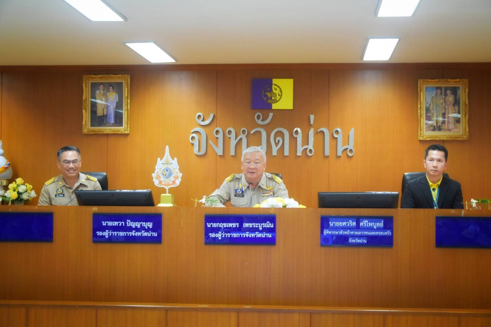 พช.น่าน มอบโล่รางวัลและใบประกาศนียบัตร โครงการ พช.น่าน ใสสะอาด ในการประชุมคณะกรมการจังหวัด และหัวหน้าส่วนราชการจังหวัดน่าน ประจำเดือน พฤษภาคม 2567