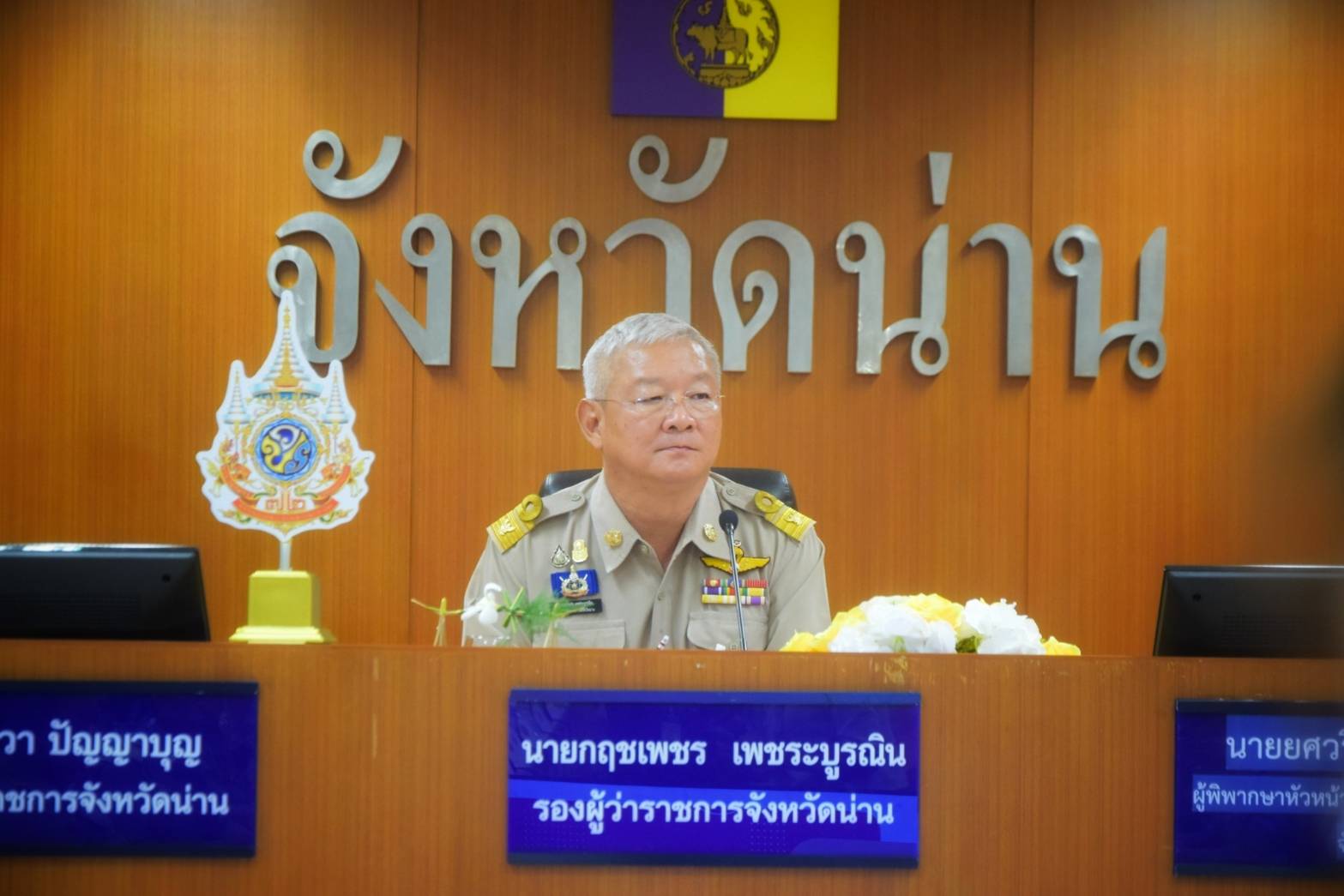 พช.น่าน มอบโล่รางวัลและใบประกาศนียบัตร โครงการ พช.น่าน ใสสะอาด ในการประชุมคณะกรมการจังหวัด และหัวหน้าส่วนราชการจังหวัดน่าน ประจำเดือน พฤษภาคม 2567