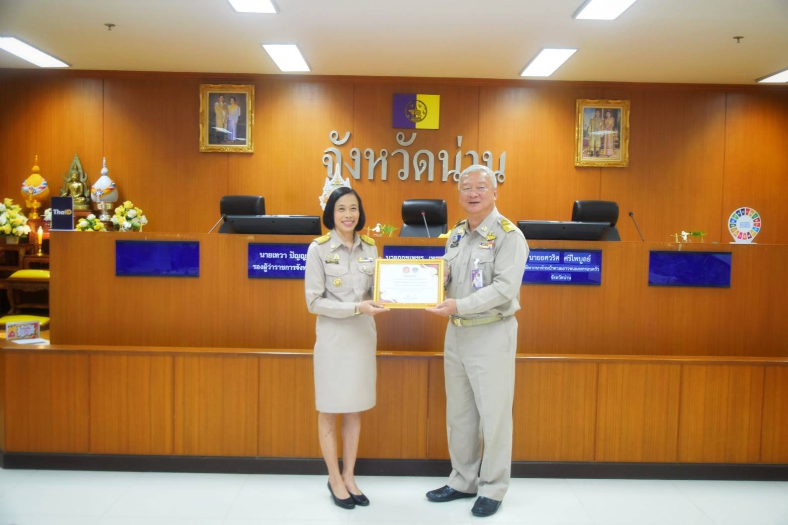 พช.น่าน มอบโล่รางวัลและใบประกาศนียบัตร โครงการ พช.น่าน ใสสะอาด ในการประชุมคณะกรมการจังหวัด และหัวหน้าส่วนราชการจังหวัดน่าน ประจำเดือน พฤษภาคม 2567