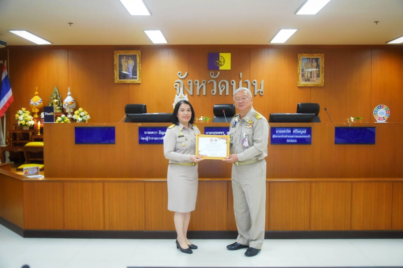 พช.น่าน มอบโล่รางวัลและใบประกาศนียบัตร โครงการ พช.น่าน ใสสะอาด ในการประชุมคณะกรมการจังหวัด และหัวหน้าส่วนราชการจังหวัดน่าน ประจำเดือน พฤษภาคม 2567