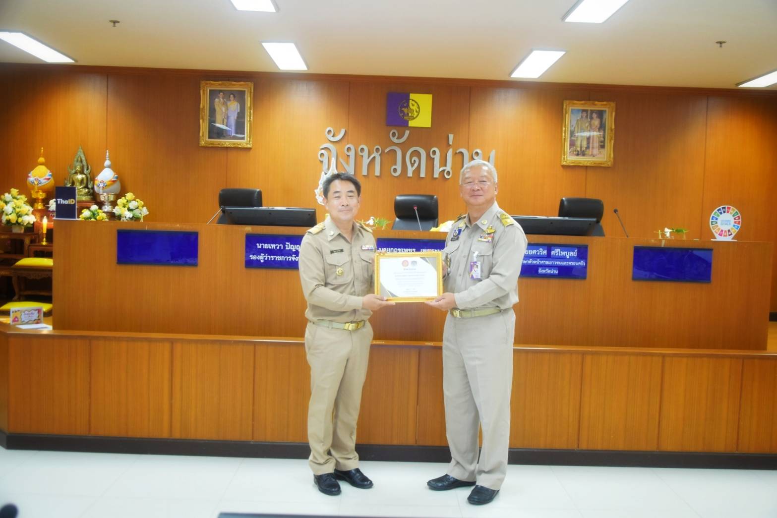 พช.น่าน มอบโล่รางวัลและใบประกาศนียบัตร โครงการ พช.น่าน ใสสะอาด ในการประชุมคณะกรมการจังหวัด และหัวหน้าส่วนราชการจังหวัดน่าน ประจำเดือน พฤษภาคม 2567