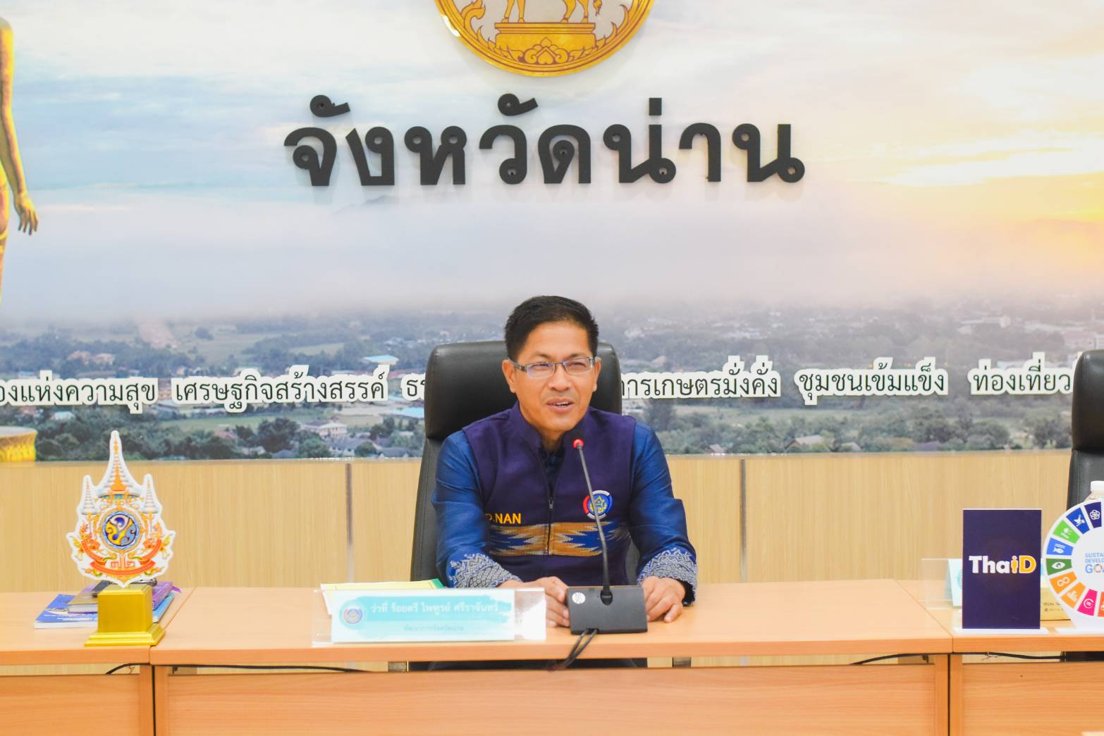 พช.น่าน ประชุมชี้แจงแนวทางการขับเคลื่อนการดำเนินกิจกรรมตามแผนการปฏิบัติงานและแผนการใช้จ่ายงบประมาณ ประจำปีงบประมาณ พ.ศ. 2567