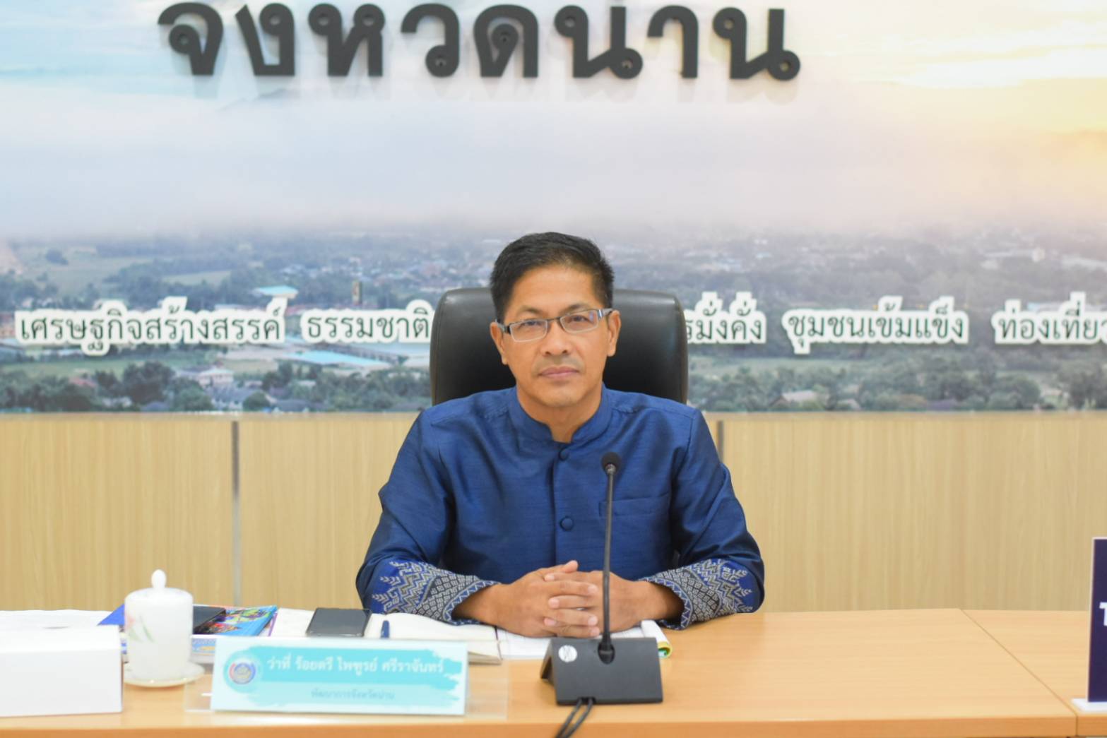 #น่านดินแดนล้านนาตะวันออก พช.น่าน ประชุมพัฒนาการอำเภอและนักวิชาการพัฒนาชุมชนจังหวัด ครั้งที่ 5/2567